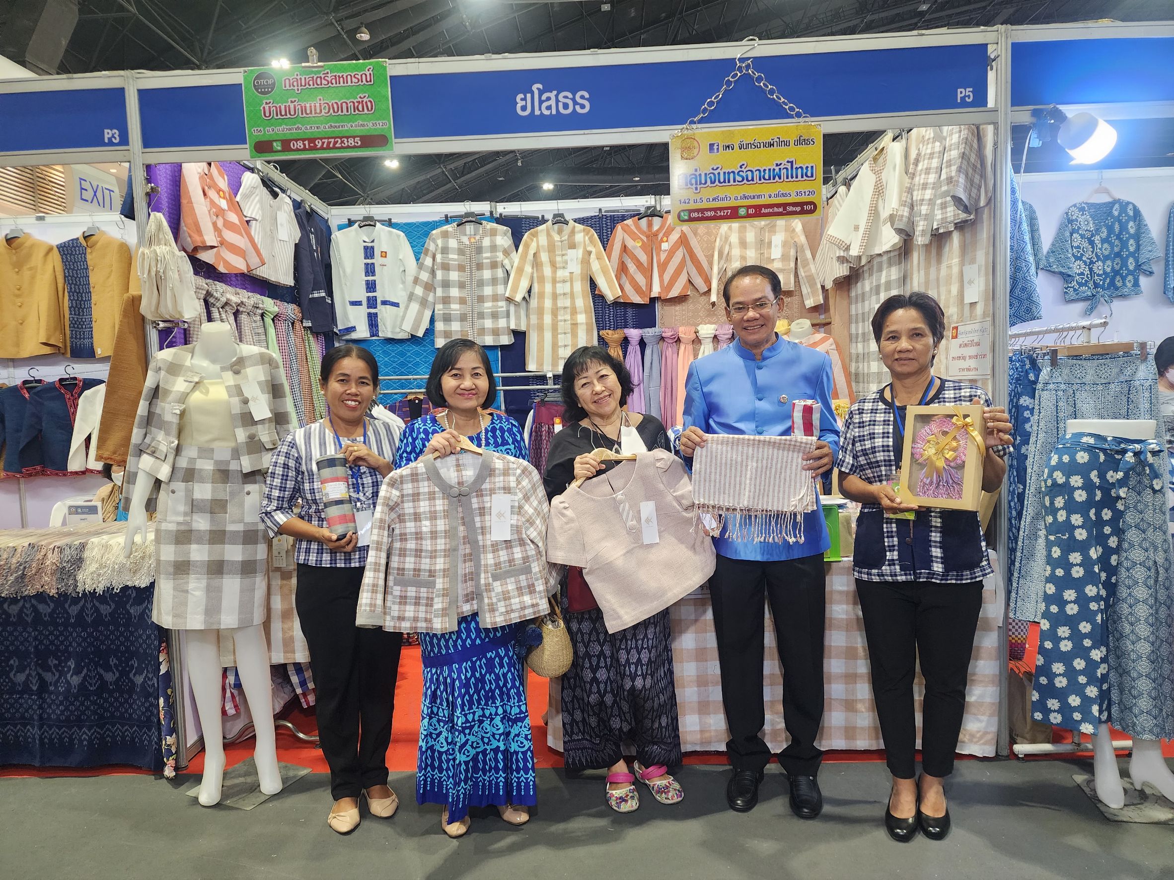 จังหวัดยโสธร นำทัพผู้ผลิต ผู้ประกอบการ OTOP​ บุกตลาด OTOP CITY 2023 สร้างความมั่นคงด้านรายได้ กระตุ้นเศรษฐกิจฐานรากให้มั่นคง