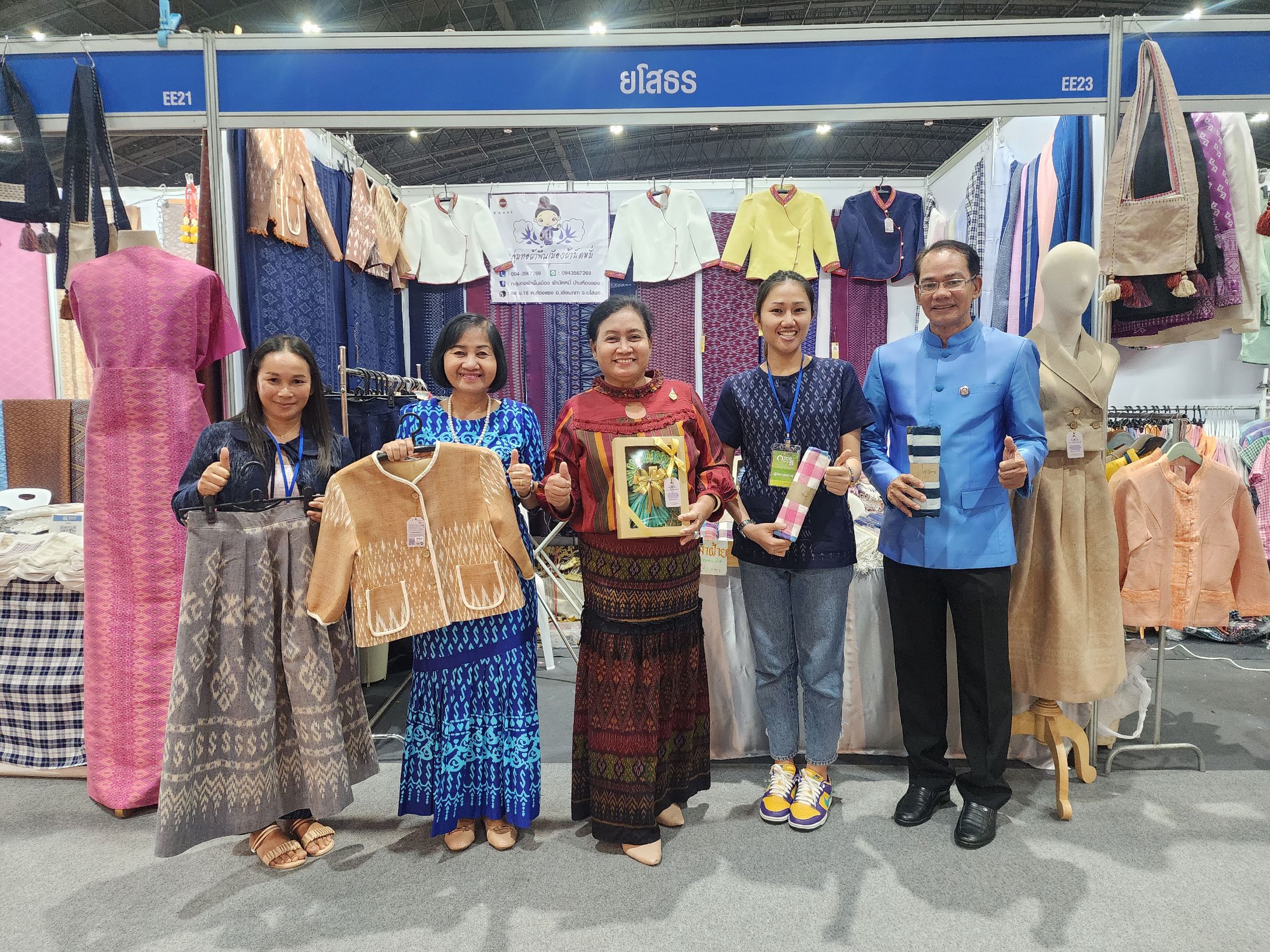 จังหวัดยโสธร นำทัพผู้ผลิต ผู้ประกอบการ OTOP​ บุกตลาด OTOP CITY 2023 สร้างความมั่นคงด้านรายได้ กระตุ้นเศรษฐกิจฐานรากให้มั่นคง