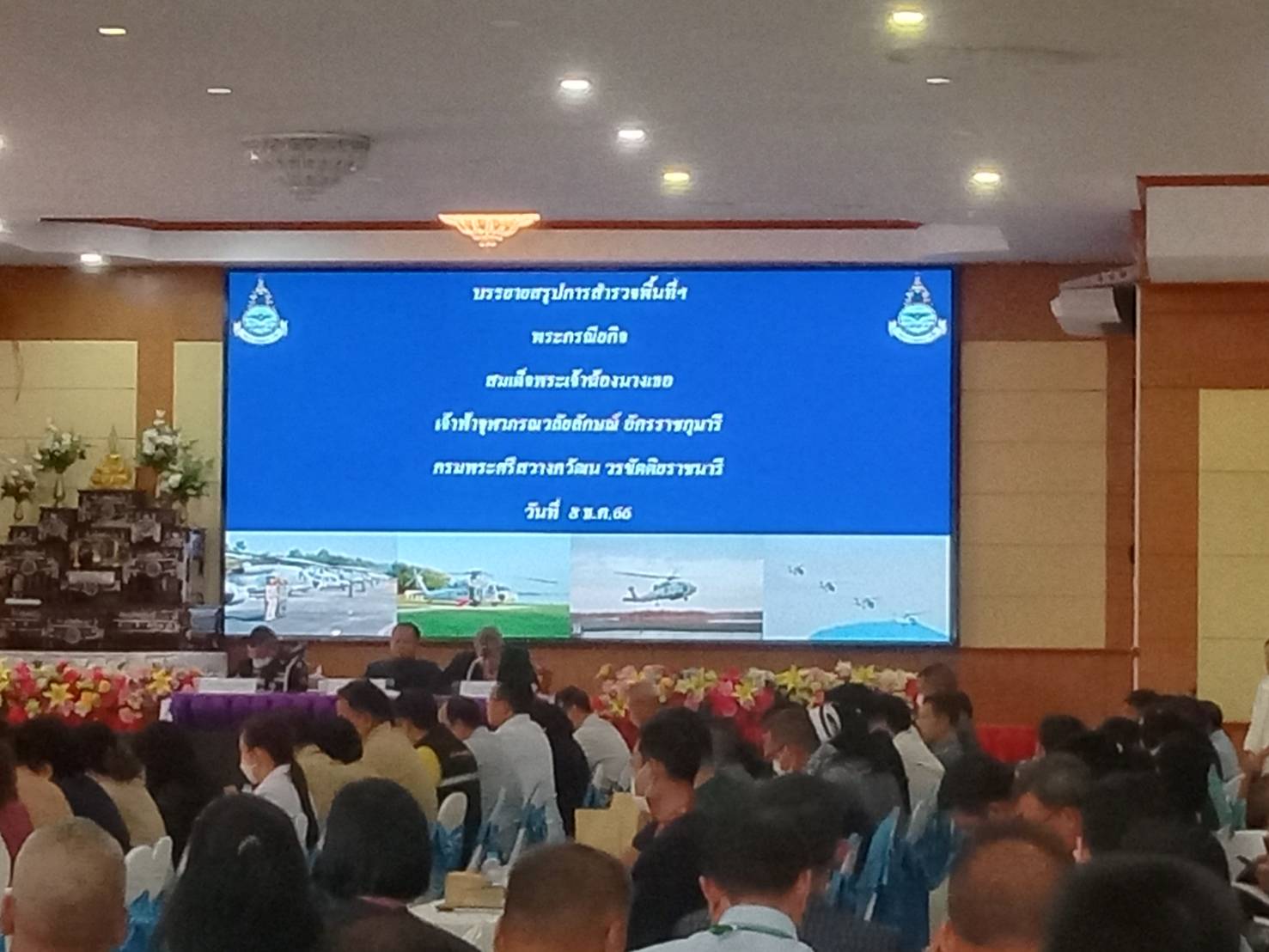 พช.ยโสธร ร่วมประชุมเตรียมรับเสด็จสมเด็จพระเจ้าน้องนางเธอ เจ้าฟ้าจุฬาภรณลัยลักษณ์ อัครราชกุมารี กรมพระศรีสวางควัฒนวรขัตติยราชนารี เนื่องในโอกาสเสด็จเยี่ยมหน่วยแพทย์ พอ.สว. และพระราชทานของที่ระลึก