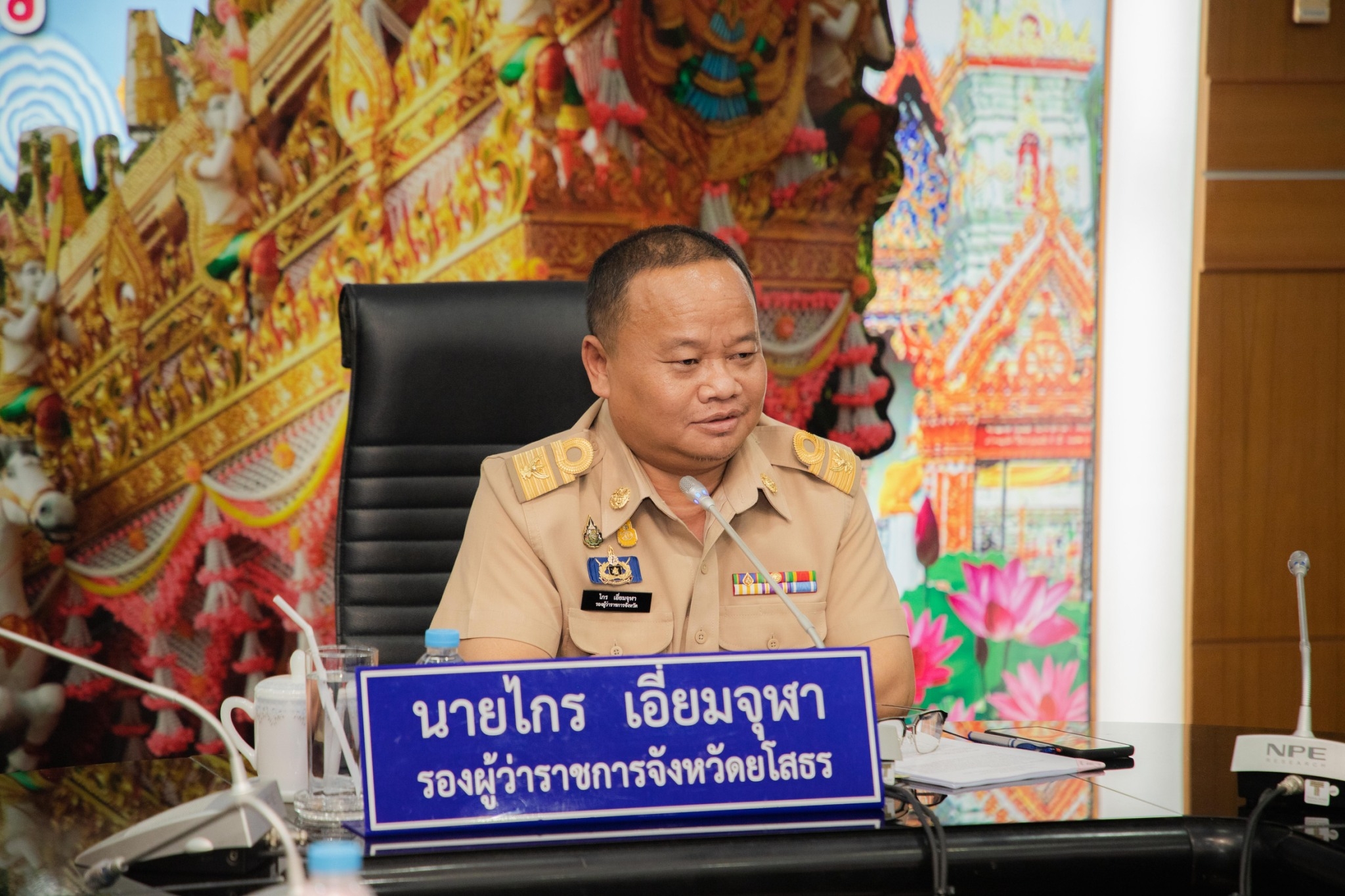 พช.ยโสธร ร่วมประชุมการจัดกิจกรรมวันดินโลก