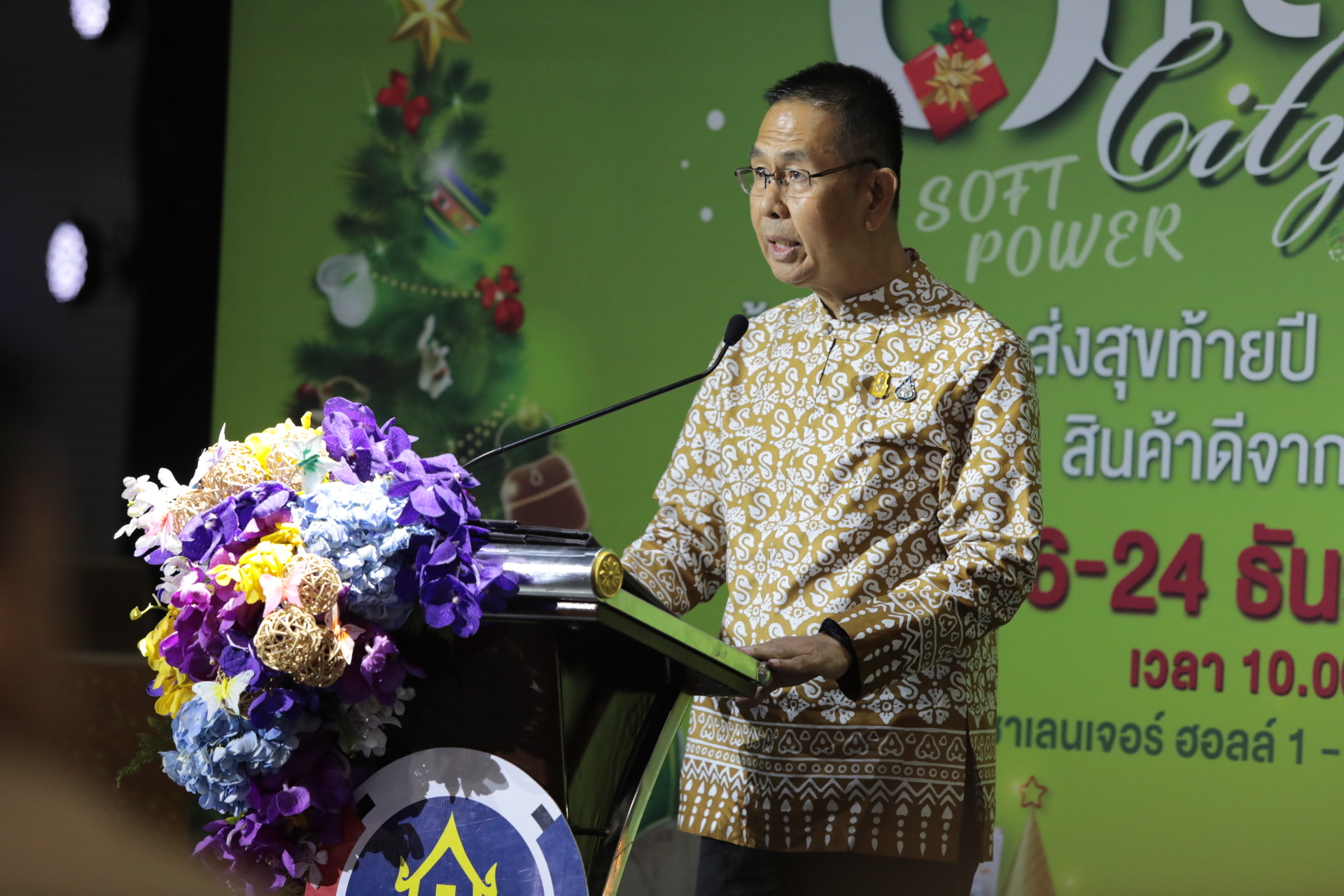 พช.ยโสธร ร่วมพิธีเปิดงาน OTOP City 2023 ณ ศูนย์แสดงสินค้าและการประชุมอิมแพ็ค เมืองทองธานี อำเภอปากเกร็ด จังหวัดนนทบุรี