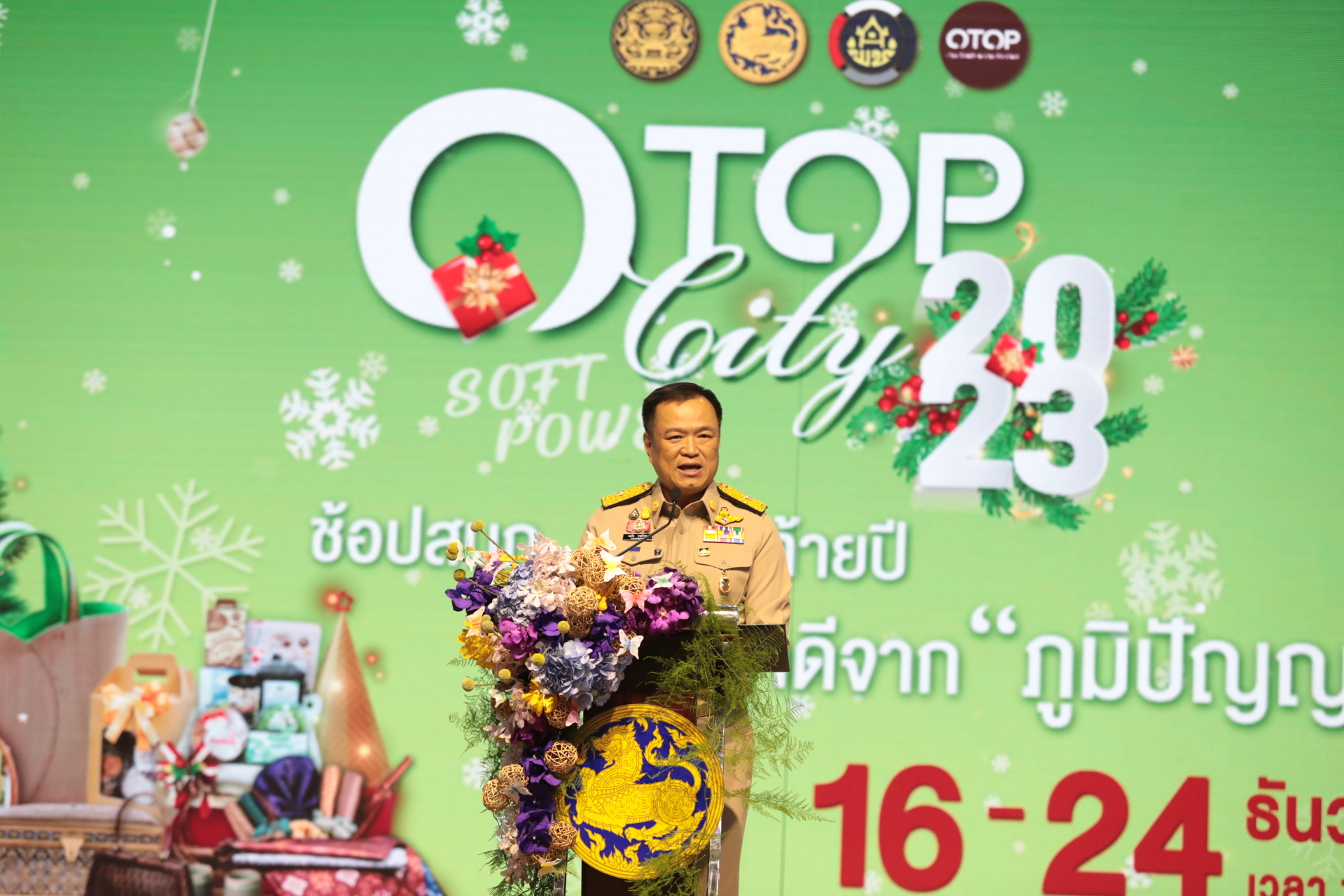พช.ยโสธร ร่วมพิธีเปิดงาน OTOP City 2023 ณ ศูนย์แสดงสินค้าและการประชุมอิมแพ็ค เมืองทองธานี อำเภอปากเกร็ด จังหวัดนนทบุรี