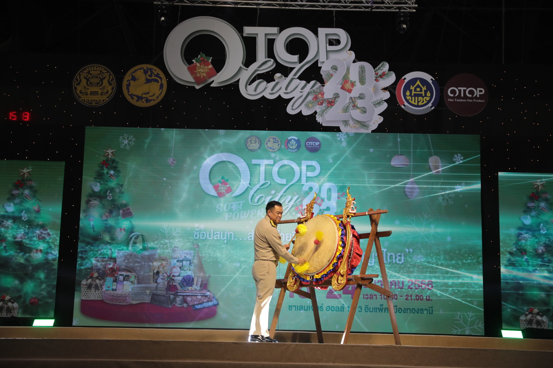 พช.ยโสธร ร่วมพิธีเปิดงาน OTOP City 2023 ณ ศูนย์แสดงสินค้าและการประชุมอิมแพ็ค เมืองทองธานี อำเภอปากเกร็ด จังหวัดนนทบุรี