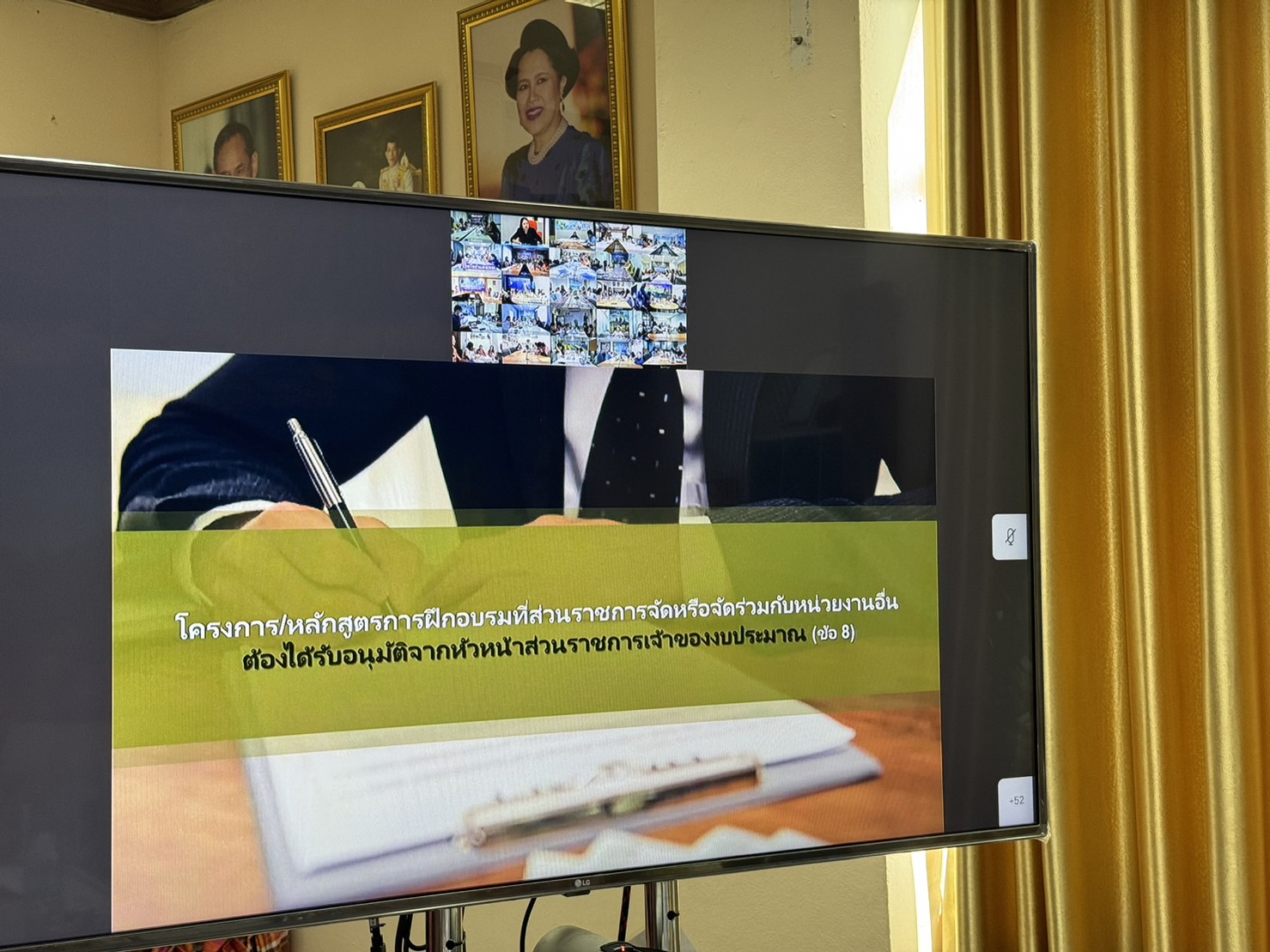 พช.ยโสธร ร่วมอบรมโครงการเพิ่มประสิทธิภาพการตรวจสอบภายในเบื้องต้น ผ่านระบบ Video Conference วันที่ 1 ธันวาคม 2566