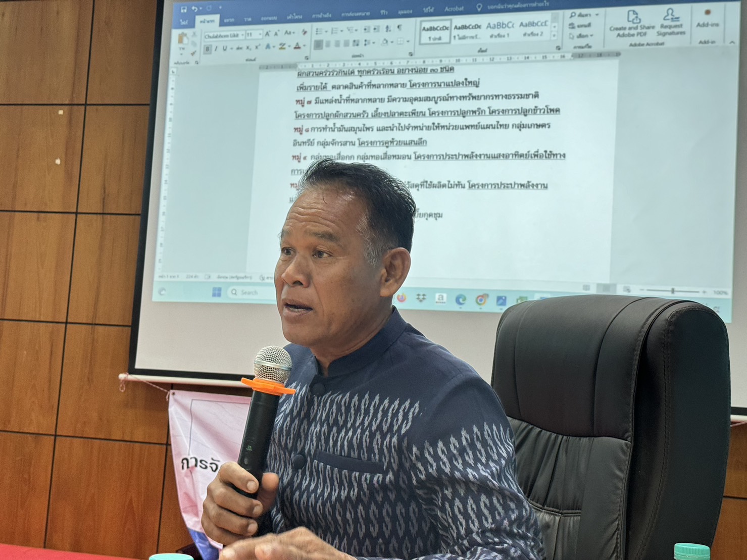 พช.ยโสธร จัดประชุมเชิงปฏิบัติการโครงการจัดทำสารสนเทศตำบลต้นแบบเพื่อการพัฒนาคุณภาพชีวิต ประจำปีงบประมาณ พ.ศ.2567 ตำบลนาโส่ อำเภอกุดชุม จังหวัดยโสธร