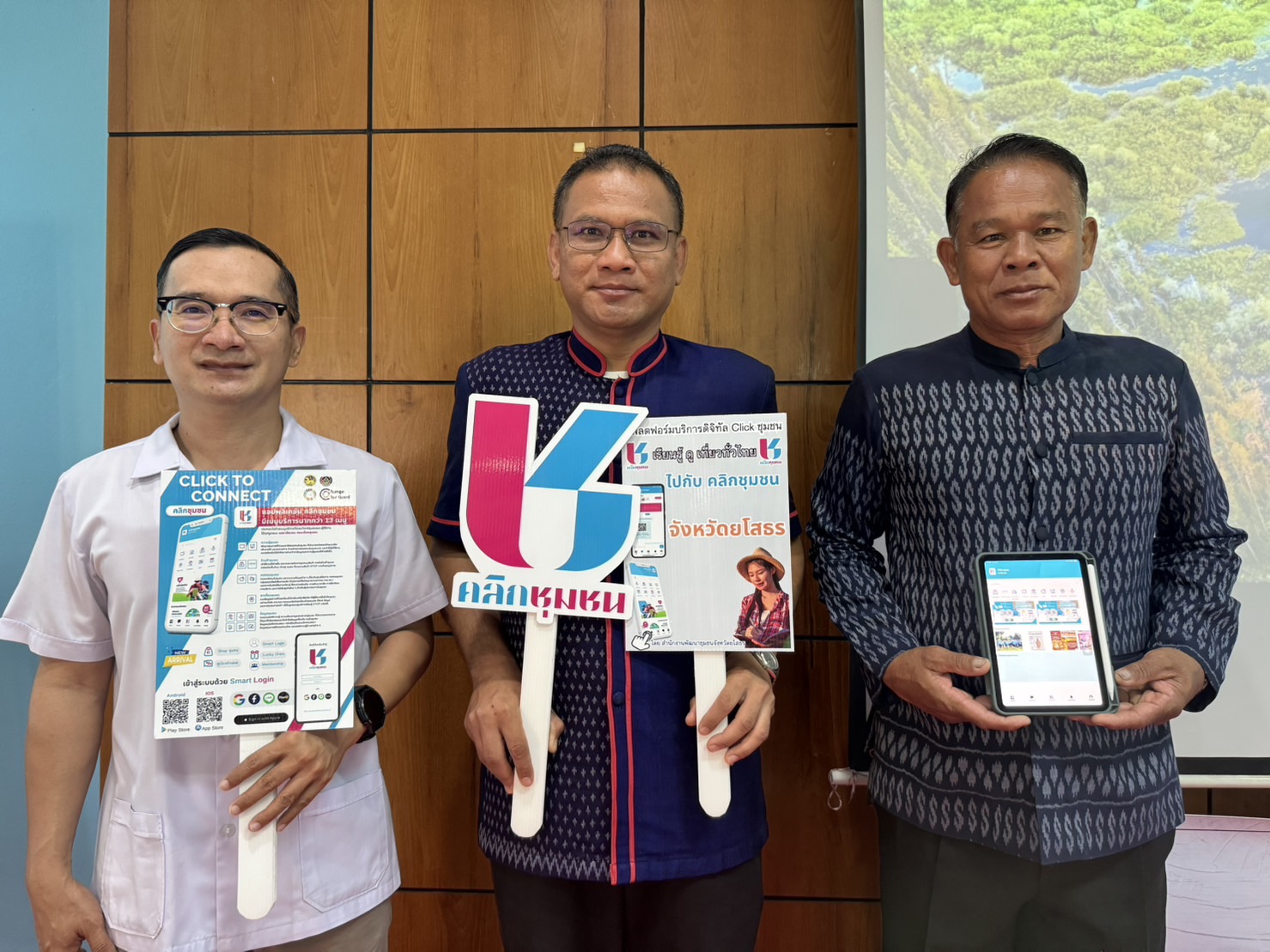 พช.ยโสธร จัดประชุมเชิงปฏิบัติการโครงการจัดทำสารสนเทศตำบลต้นแบบเพื่อการพัฒนาคุณภาพชีวิต ประจำปีงบประมาณ พ.ศ.2567 ตำบลนาโส่ อำเภอกุดชุม จังหวัดยโสธร