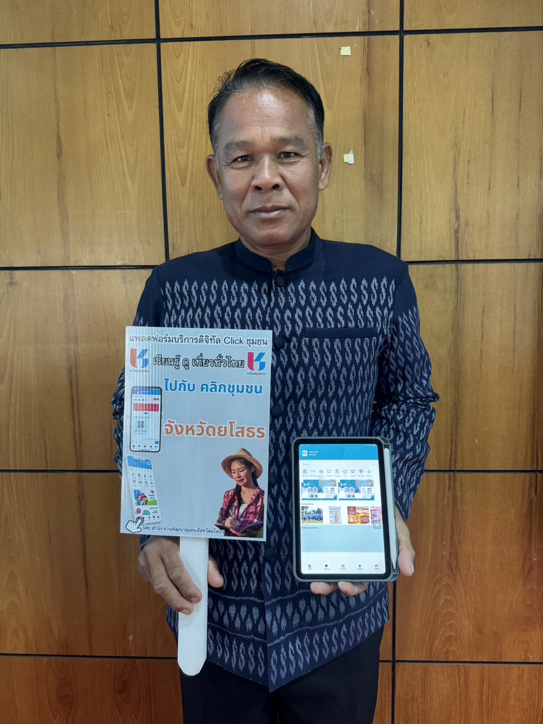 พช.ยโสธร จัดประชุมเชิงปฏิบัติการโครงการจัดทำสารสนเทศตำบลต้นแบบเพื่อการพัฒนาคุณภาพชีวิต ประจำปีงบประมาณ พ.ศ.2567 ตำบลนาโส่ อำเภอกุดชุม จังหวัดยโสธร