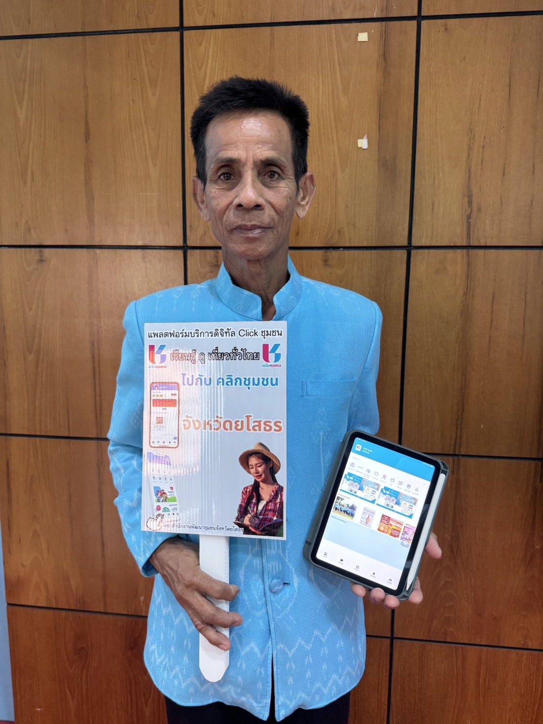 พช.ยโสธร จัดประชุมเชิงปฏิบัติการโครงการจัดทำสารสนเทศตำบลต้นแบบเพื่อการพัฒนาคุณภาพชีวิต ประจำปีงบประมาณ พ.ศ.2567 ตำบลนาโส่ อำเภอกุดชุม จังหวัดยโสธร