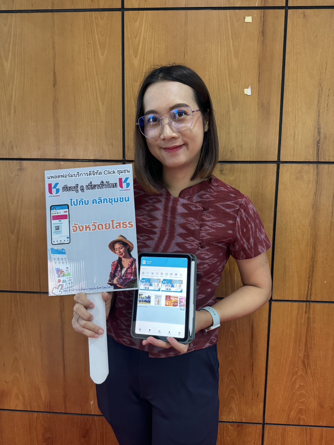 พช.ยโสธร จัดประชุมเชิงปฏิบัติการโครงการจัดทำสารสนเทศตำบลต้นแบบเพื่อการพัฒนาคุณภาพชีวิต ประจำปีงบประมาณ พ.ศ.2567 ตำบลนาโส่ อำเภอกุดชุม จังหวัดยโสธร