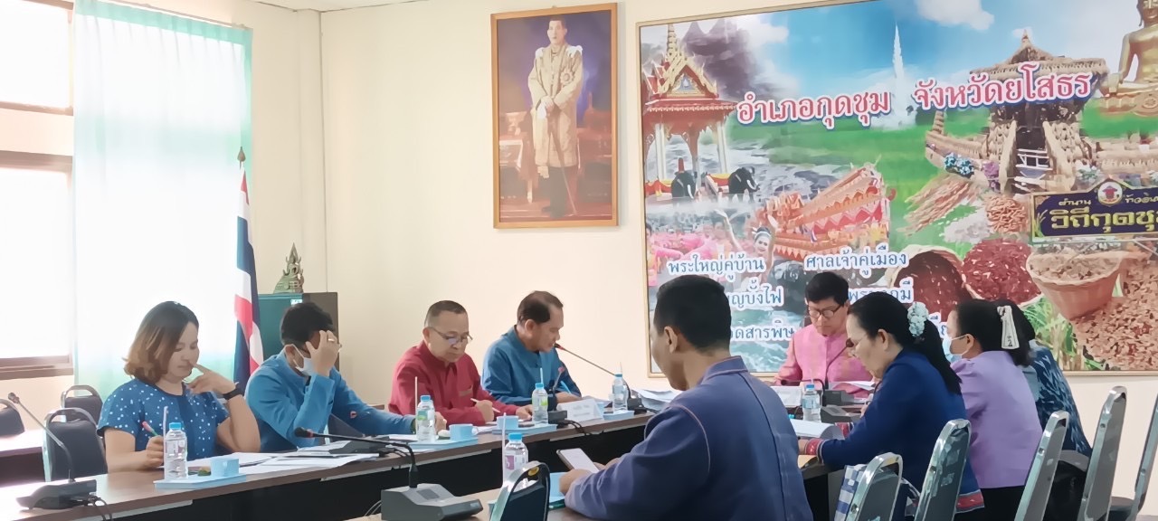 ผู้ตรวจกรมการพัฒนาชุมชนลงพื้นที่ติดตามผลการดำเนินงานโครงการหมู่บ้านเศรษฐกิจพอเพียงกิจกรรมการพัฒนาศูนย์เรียนรู้ทฤษฎีใหม่รูปแบบ”โคก หนอง นา” ในพื้นที่อำเภอกุดชุมและอำเภอทรายมูล จังหวัดยโสธร