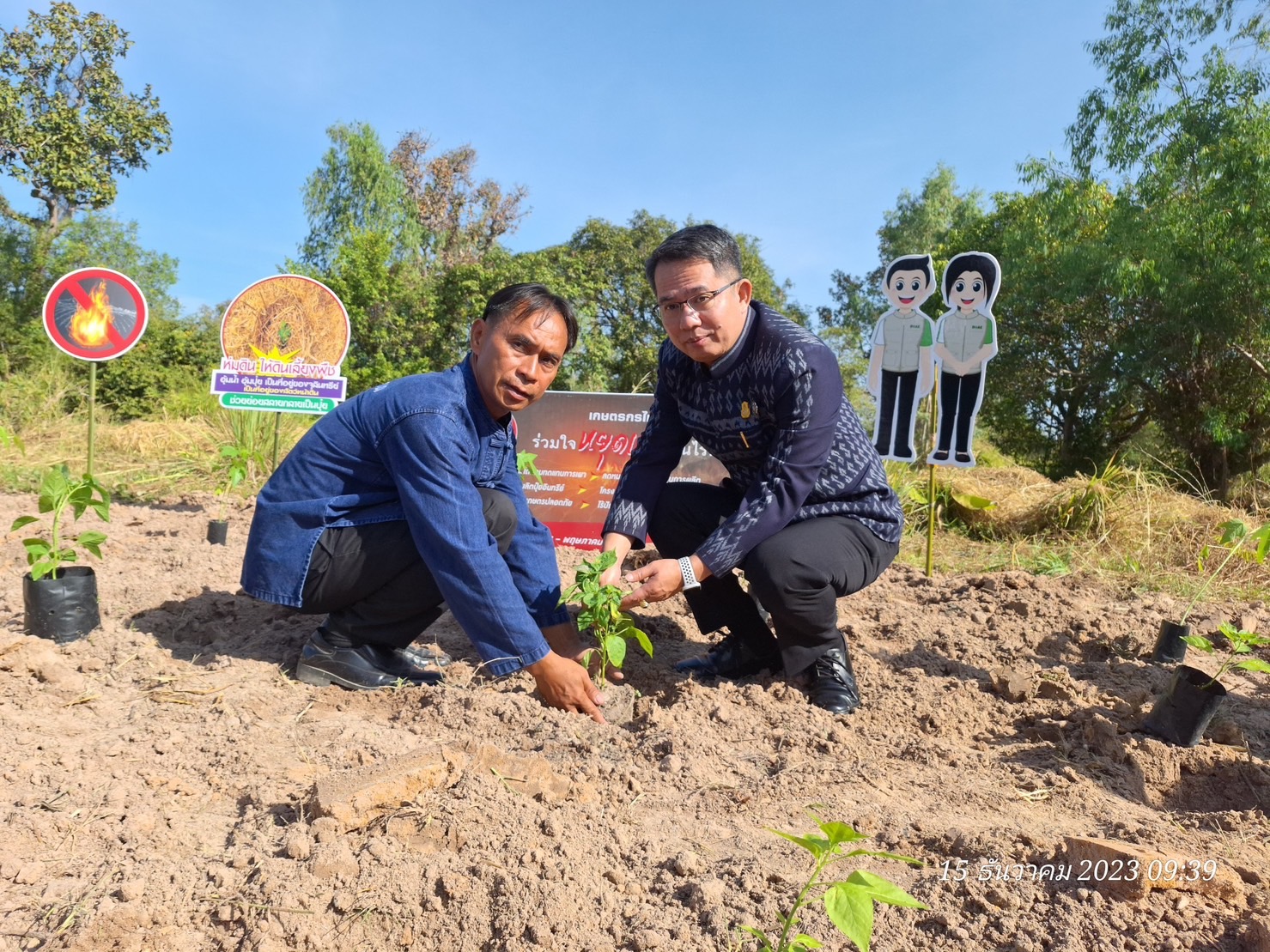 จังหวัดยโสธร Kick off กิจกรรมวันดินโลก ประจำปี 2566 เนื่องในวันดินโลก และจัดมหกรรมสัปดาห์แห่งการตระหนักรู้