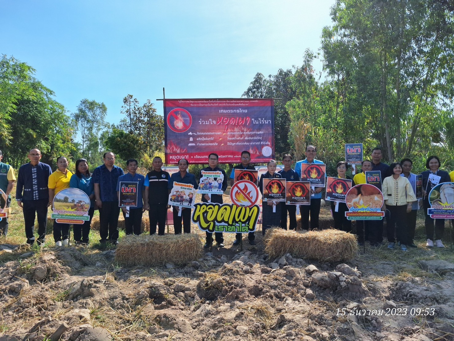 จังหวัดยโสธร Kick off กิจกรรมวันดินโลก ประจำปี 2566 เนื่องในวันดินโลก และจัดมหกรรมสัปดาห์แห่งการตระหนักรู้