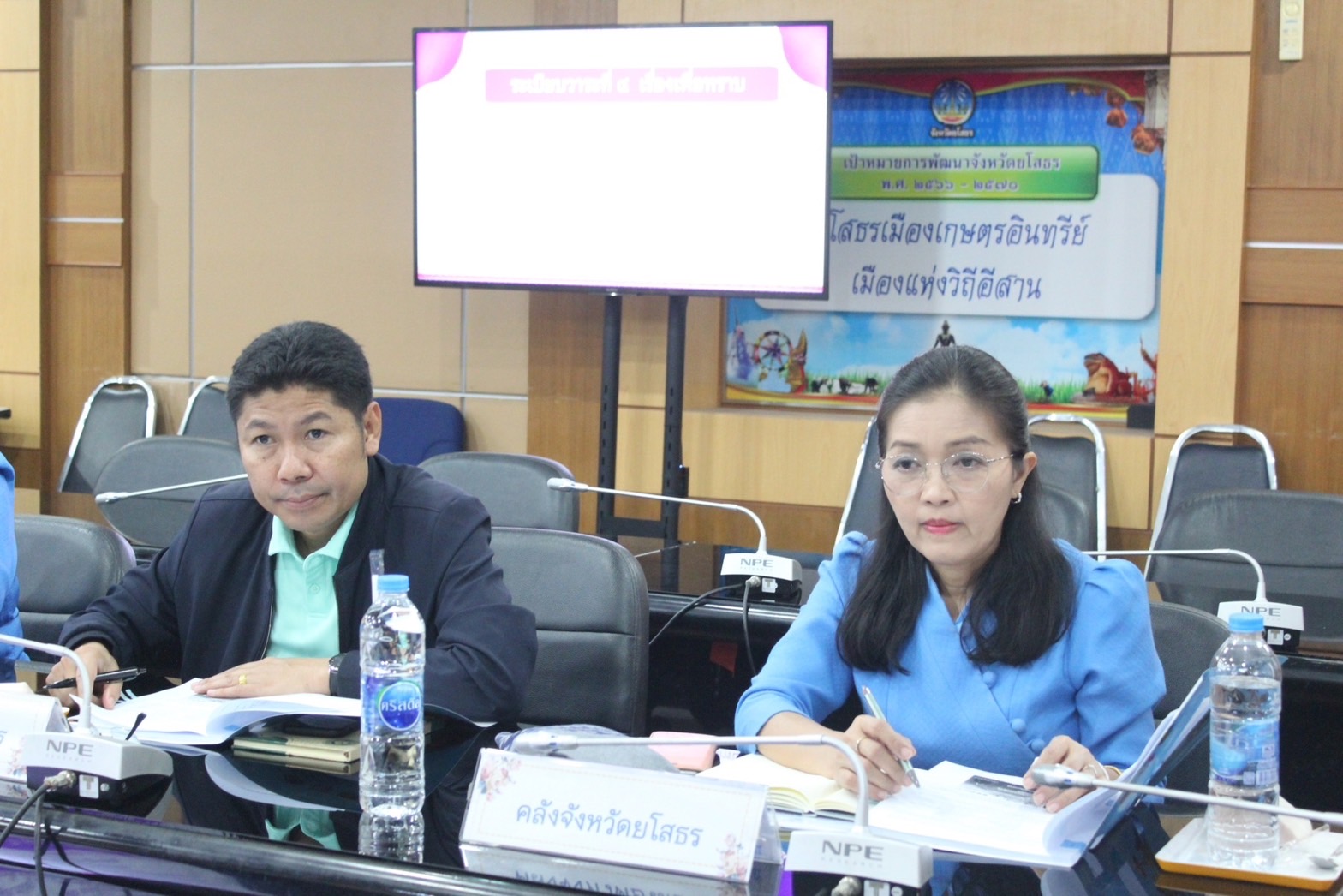 พช.ยโสธร ประชุมคณะอนุกรรมการบริหารกองทุนพัฒนาบทบาทสตรีระดับจังหวัด จังหวัดยโสธร ครั้งที่ 9/2566 ประจำเดือน ธันวาคม 2566