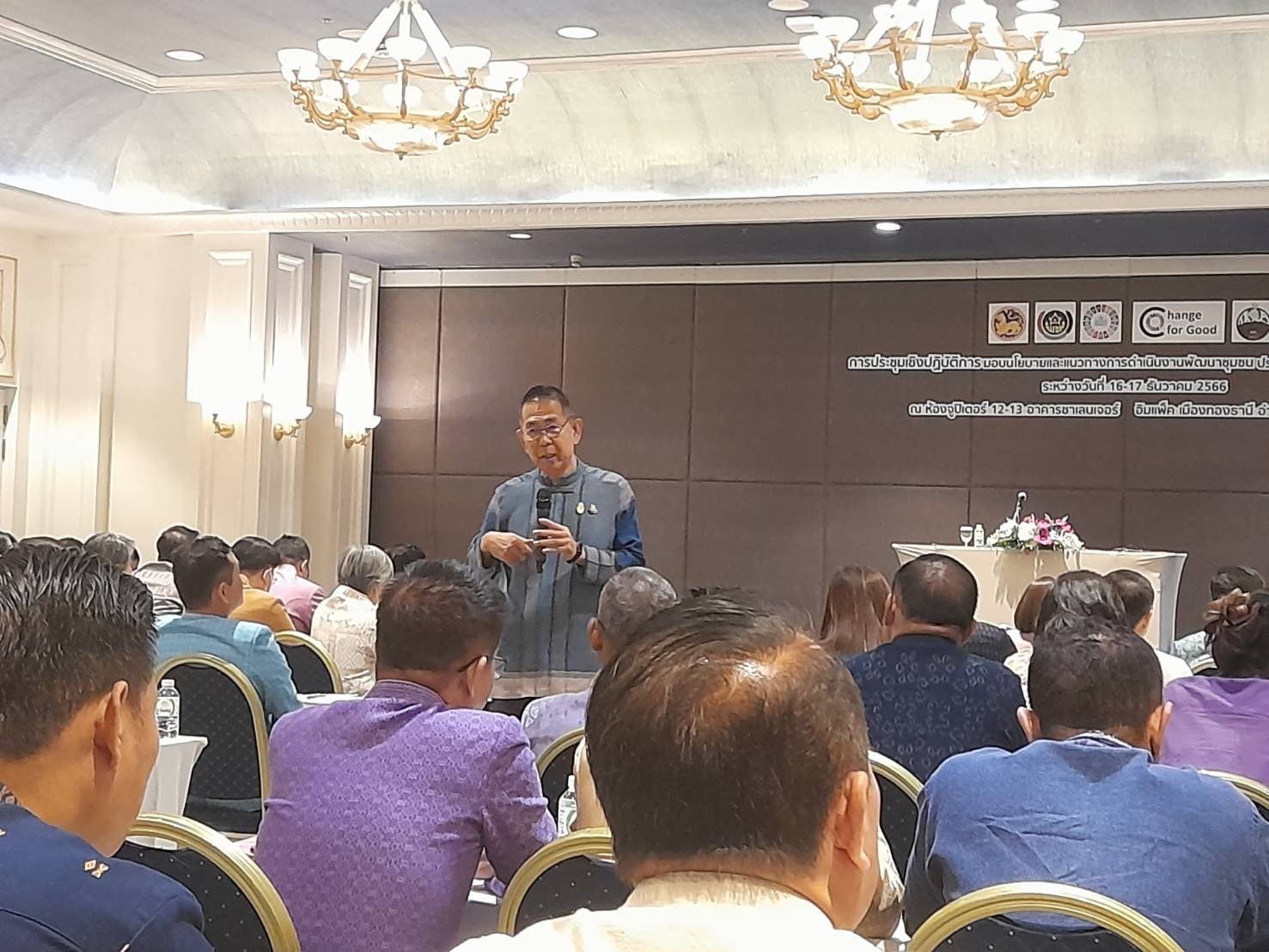 พช.ยโสธร เข้าร่วมประชุมมอบนโยบายและแนวทางการดำเนินงานพัฒนาชุมชน ประจำปี 2567