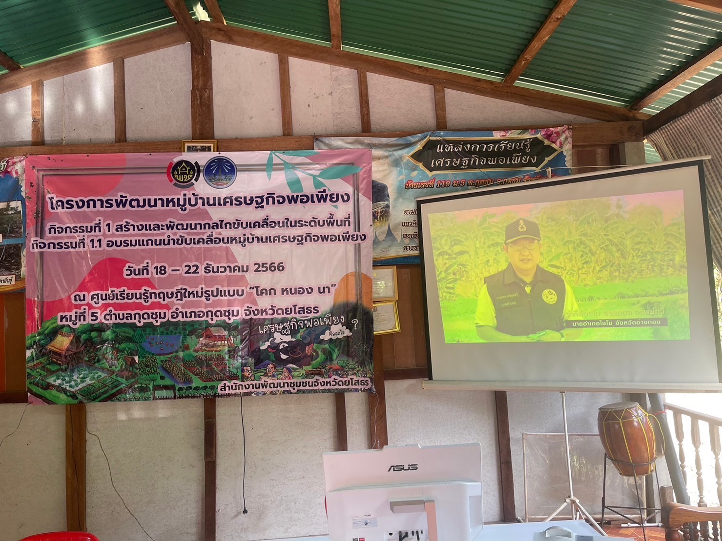 พช.ยโสธร ดำเนินกิจกรรมโครงการ พัฒนาหมู่บ้านเศรษฐกิจพอเพียง กิจกรรม อบรมแกนนำขับเคลื่อนหมู่บ้านเศรษฐกิจพอเพียง ประจำปีงบประมาณ พ.ศ. 2567