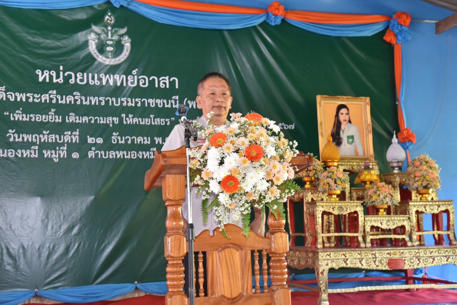 พช.ยโสธร ร่วมกิจกรรมหน่วยแพทย์อาสา สมเด็จพระศรีนครินทราบรมราชชนนี (พอ.สว.) และโครงการจังหวัดเคลื่อนที่ “เพิ่มรอยยิ้ม เติมความสุข ให้คนยโสธร”