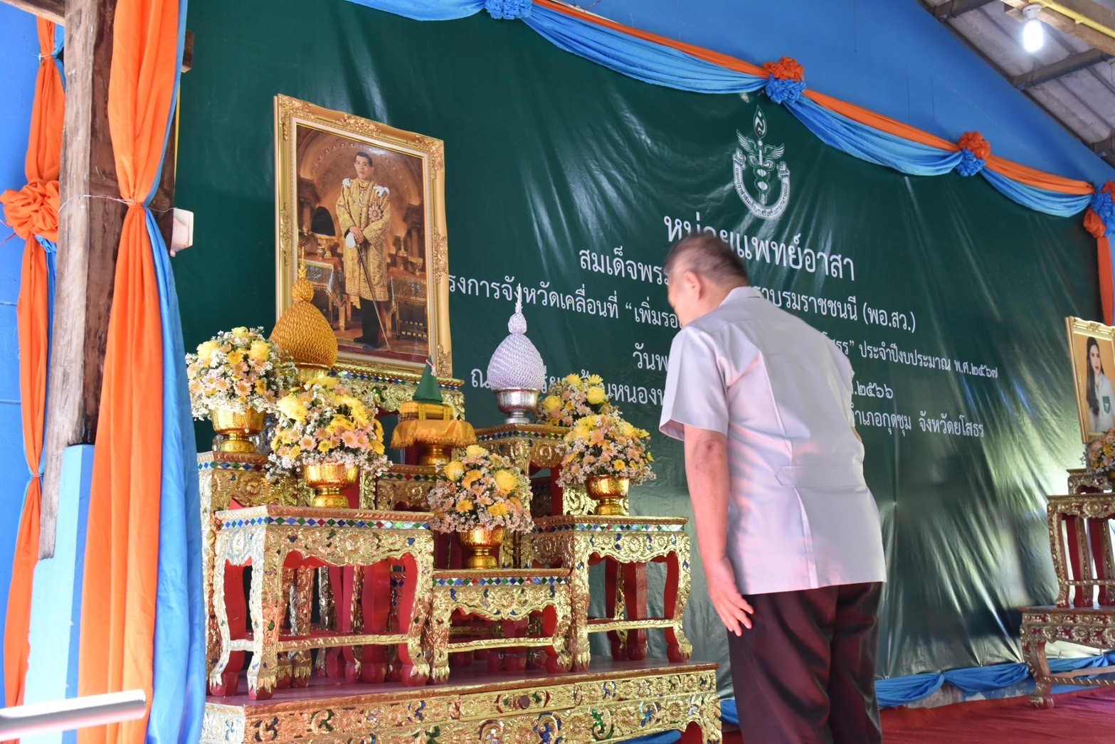 พช.ยโสธร ร่วมกิจกรรมหน่วยแพทย์อาสา สมเด็จพระศรีนครินทราบรมราชชนนี (พอ.สว.) และโครงการจังหวัดเคลื่อนที่ “เพิ่มรอยยิ้ม เติมความสุข ให้คนยโสธร”