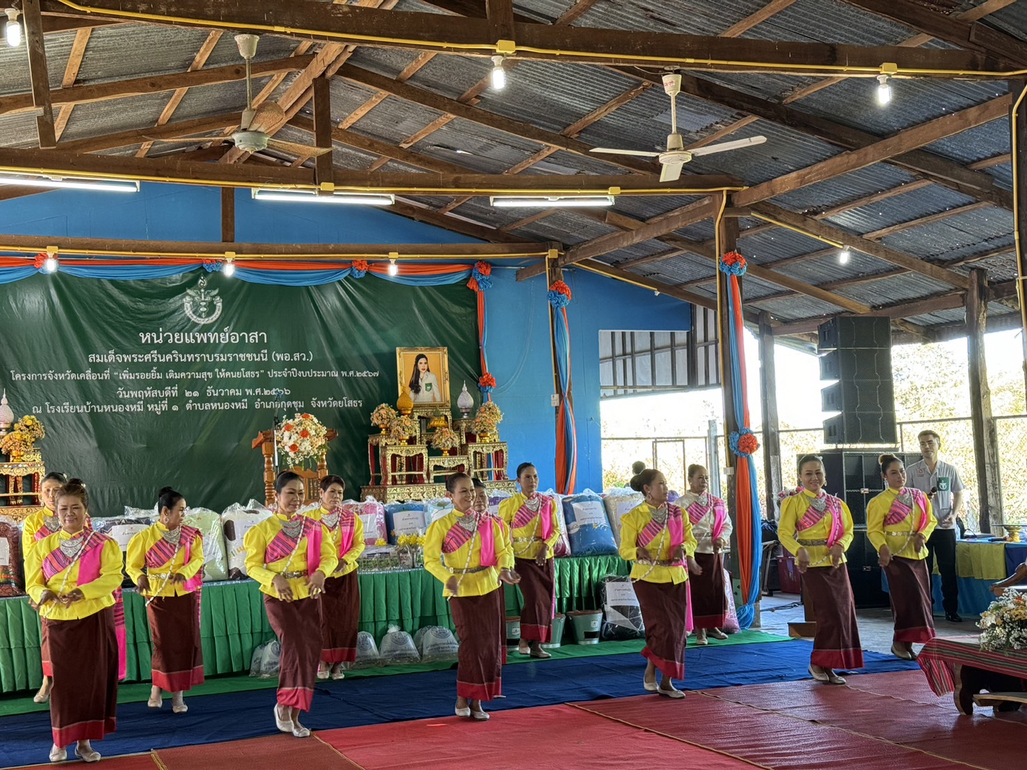 พช.ยโสธร ร่วมกิจกรรมหน่วยแพทย์อาสา สมเด็จพระศรีนครินทราบรมราชชนนี (พอ.สว.) และโครงการจังหวัดเคลื่อนที่ “เพิ่มรอยยิ้ม เติมความสุข ให้คนยโสธร”