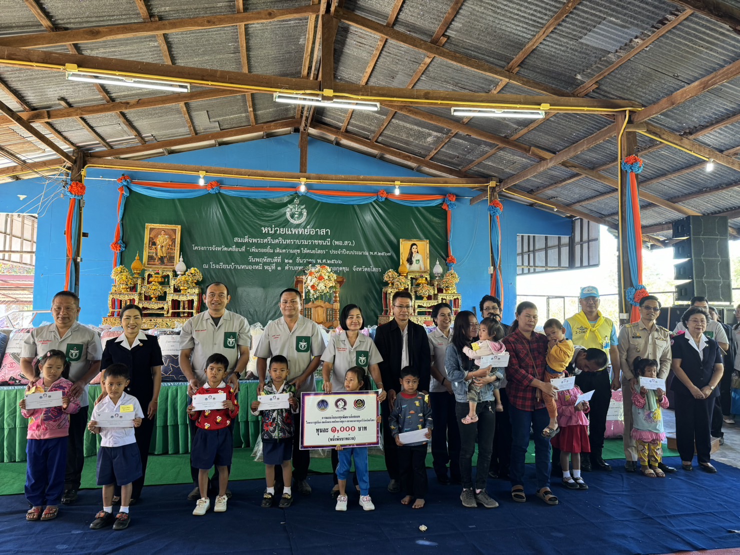 พช.ยโสธร ร่วมกิจกรรมหน่วยแพทย์อาสา สมเด็จพระศรีนครินทราบรมราชชนนี (พอ.สว.) และโครงการจังหวัดเคลื่อนที่ “เพิ่มรอยยิ้ม เติมความสุข ให้คนยโสธร”