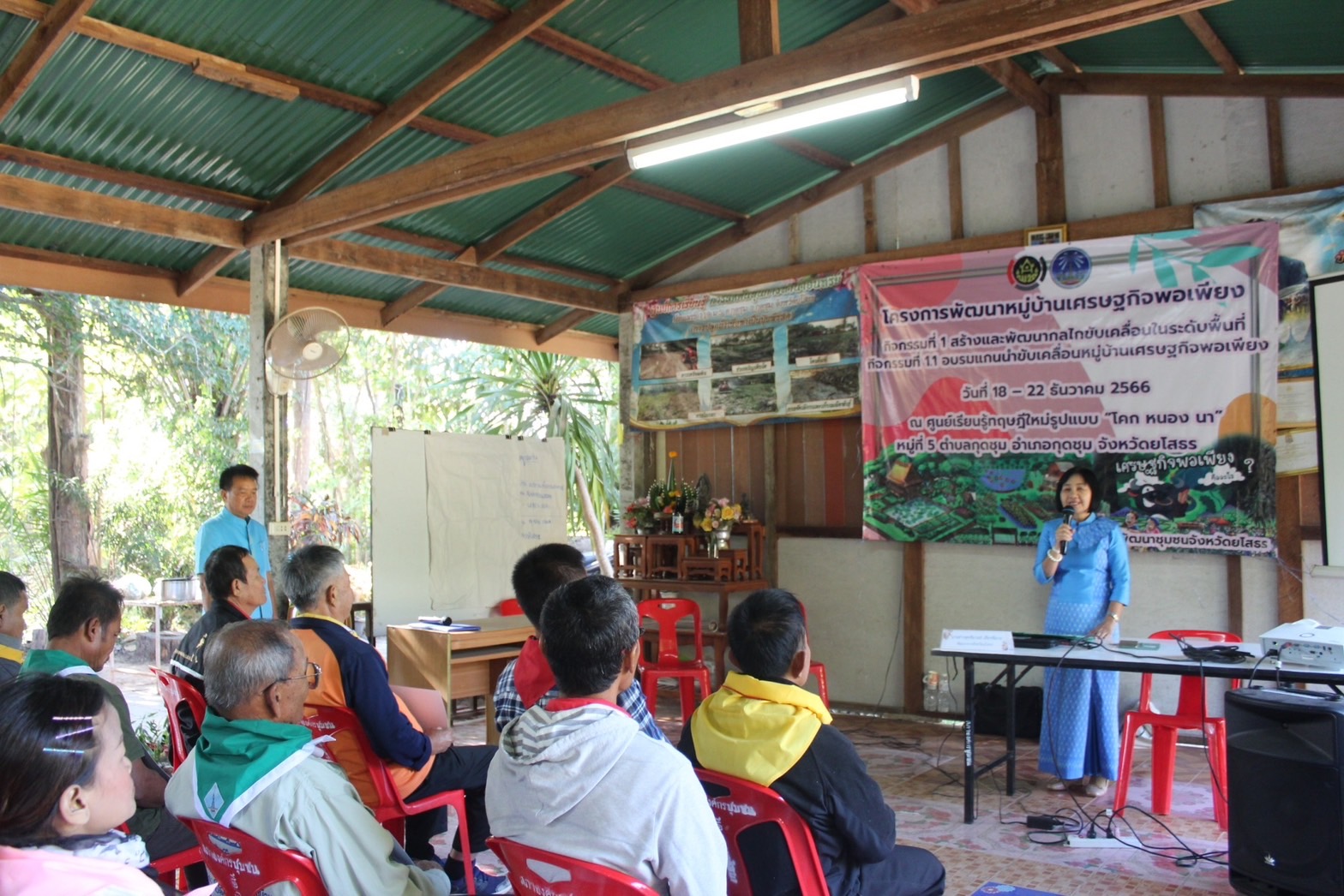 พัฒนาการจังหวัดยโสธร มอบใบประกาศปิดการอบรมโครงการพัฒนาหมู่บ้านเศรษฐกิจพอเพียงกิจกรรมอบรมแกนนำขับเคลื่อนหมู่บ้านเศรษฐกิจพอเพียง ประจำปีงบประมาณ พ.ศ. 2567