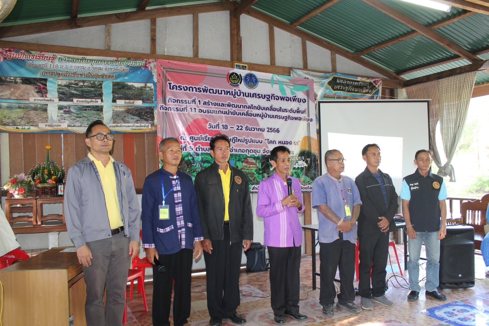 พัฒนาการจังหวัดยโสธร มอบใบประกาศปิดการอบรมโครงการพัฒนาหมู่บ้านเศรษฐกิจพอเพียงกิจกรรมอบรมแกนนำขับเคลื่อนหมู่บ้านเศรษฐกิจพอเพียง ประจำปีงบประมาณ พ.ศ. 2567