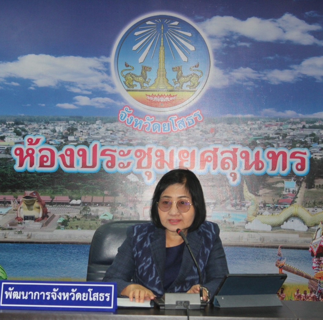 พช.ยโสธร ดำเนินโครงการเพิ่มศักยภาพงานกองทุนชุมชนเสริมสร้างธรรมาภิบาล และการเข้าถึงแหล่งทุน จังหวัดยโสธร