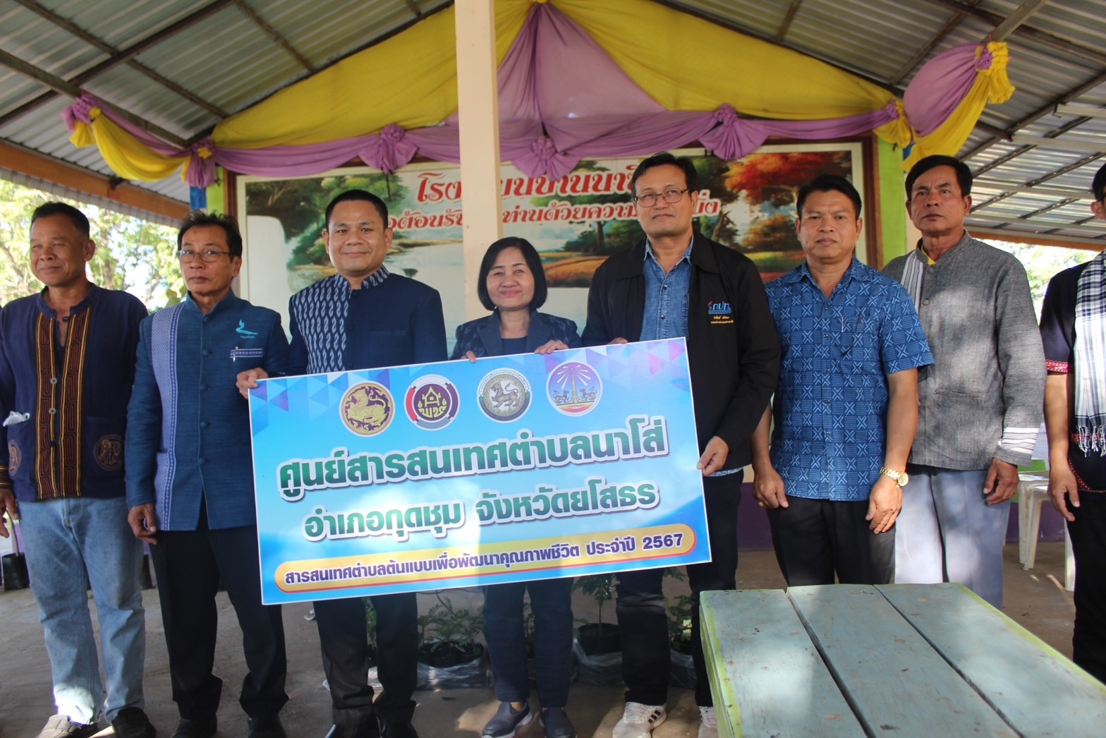 พช.ยโสธร ผนึกภาคี Kick off สร้างคลังอาหารสู่ชุมชน ตำบลนาโส่ อำเภอกุดชุม ภายใต้การจัดทำตำบลสารสนเทศตำบลต้นแบบเพื่อพัฒนาคุณภาพชีวิต ประจำปี 2567