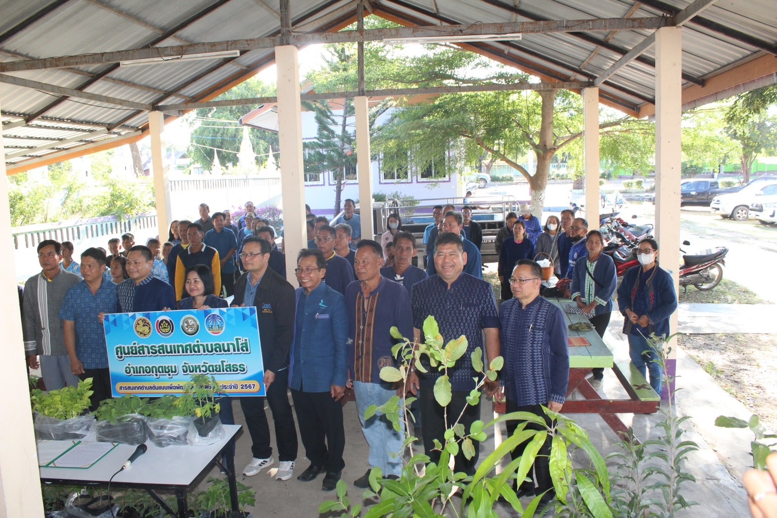 พช.ยโสธร ผนึกภาคี Kick off สร้างคลังอาหารสู่ชุมชน ตำบลนาโส่ อำเภอกุดชุม ภายใต้การจัดทำตำบลสารสนเทศตำบลต้นแบบเพื่อพัฒนาคุณภาพชีวิต ประจำปี 2567