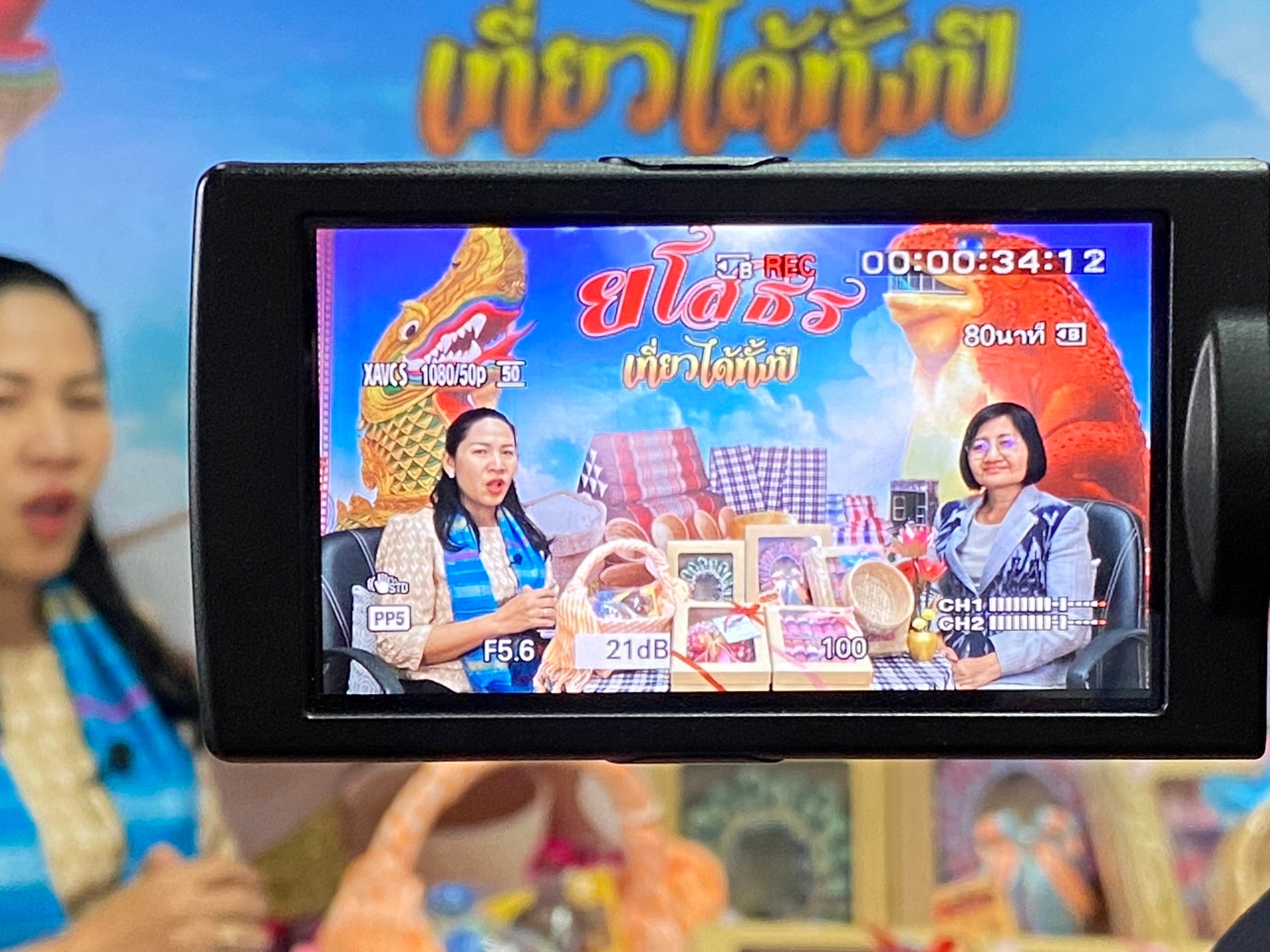 พช. ยโสธร ประชาสัมพันธ์ งาน OTOP จังหวัดยโสธร ส่งเสริม Soft Power OTOP Yasothon และ ประชาสัมพันธ์การใช้แพลตฟอร์ม click ชุมชน ในรายการ บอกกล่าวเล่าเรื่องเมืองยโสธร ประจำเดือน ธันวาคม 2566