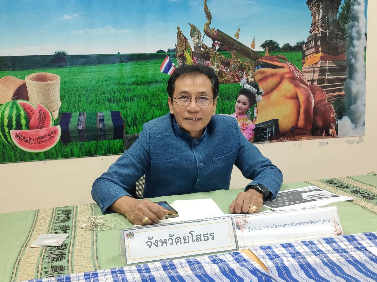 ช.ยโสธร ร่วมประชุมชี้แจงแนวทางการบริหารการจัดเก็บข้อมูล จปฐ. ด้วยเครื่องมืออิเล็กทรอนิกส์ ประจำปีงบประมาณ 2567 ผ่านระบบ Video conference