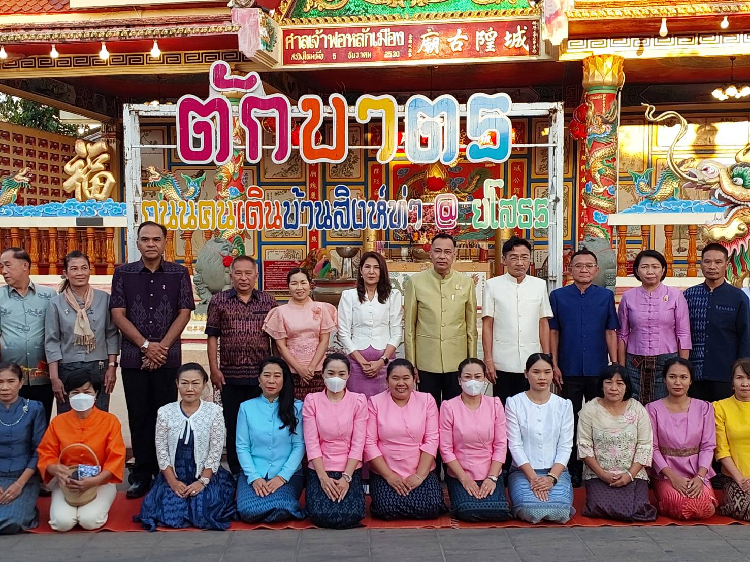 พช.ยโสธรร่วมทำบุญตักบาตรย้อนยุค วิถีถิ่น วิถีไทย ถนนคนเดินยโสธร เมืองเก่าบ้านสิงห์ท่า และร่วมกันสวมใส่ผ้าไทยตามโครงการ “ผ้าไทยใส่ให้สนุก