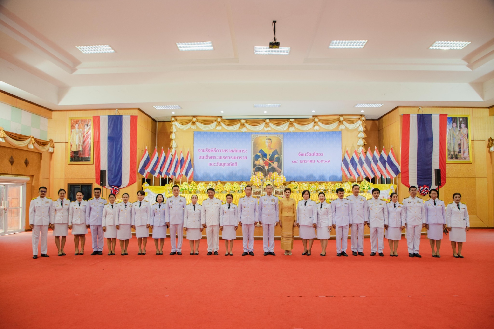 พช.ยโสธร ร่วมงานรัฐพิธี “วันยุทธหัตถีของสมเด็จพระนเรศวรมหาราช” ประจำปี 2567