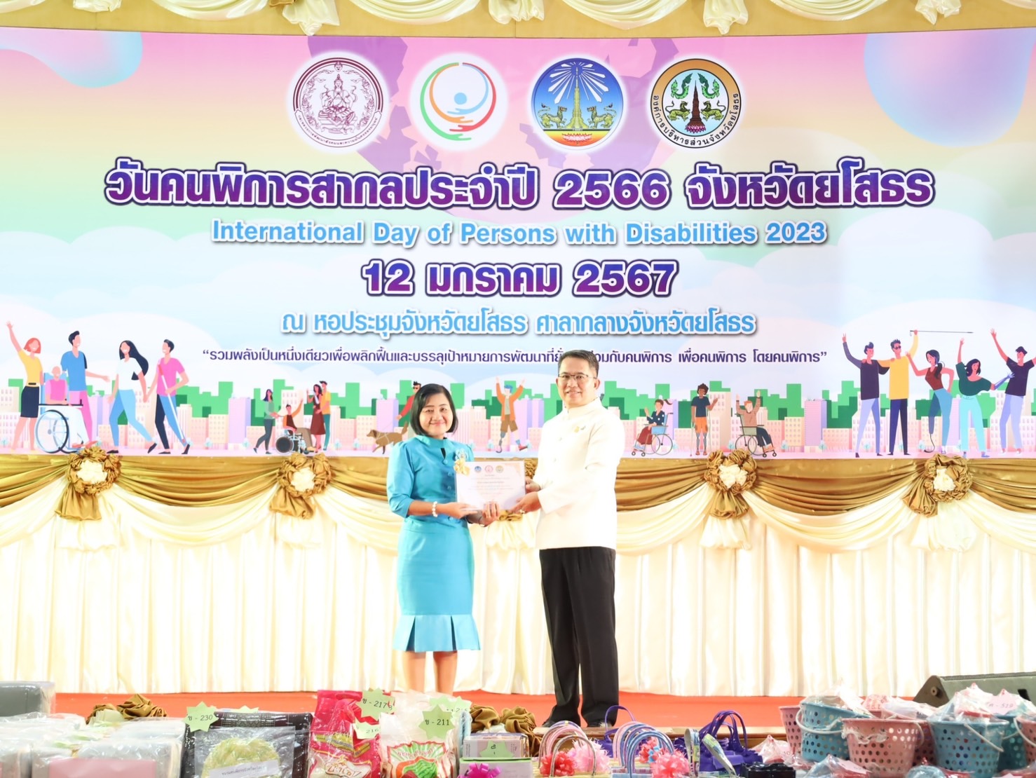 พช.ยโสธร ร่วมงานวันคนพิการสากล ประจำปีงบประมาณ 2566 รวมพลังเป็นหนึ่งเดียวเพื่อพลิกฟื้นและบรรลุเป้าหมายการพัฒนาที่ยั่งยืนรวมกับคนพิการ เพื่อคนพิการ โดยคนพิการ