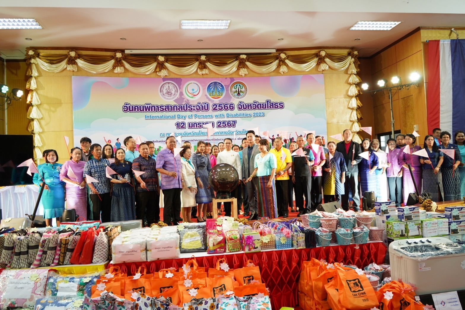 พช.ยโสธร ร่วมงานวันคนพิการสากล ประจำปีงบประมาณ 2566 รวมพลังเป็นหนึ่งเดียวเพื่อพลิกฟื้นและบรรลุเป้าหมายการพัฒนาที่ยั่งยืนรวมกับคนพิการ เพื่อคนพิการ โดยคนพิการ