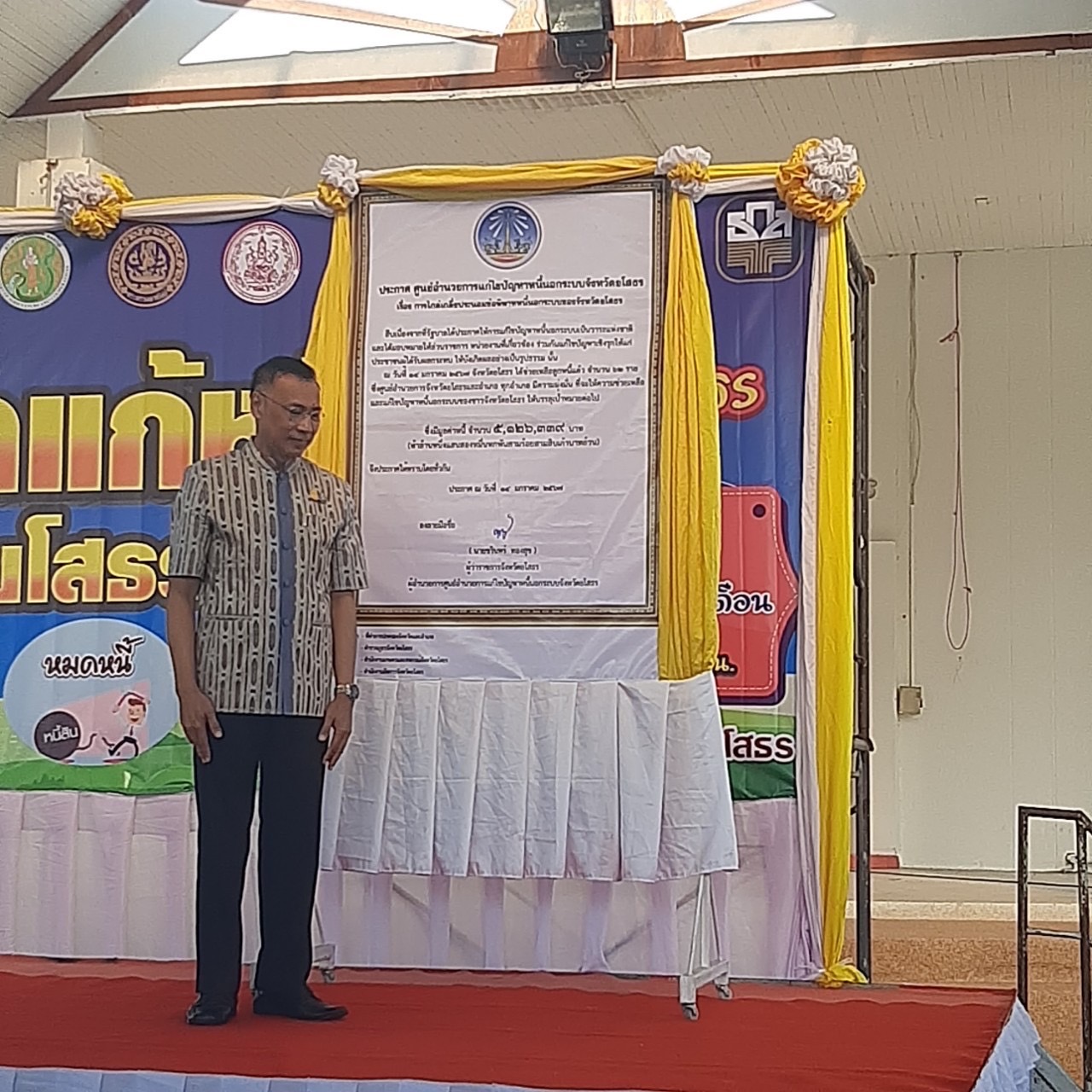 พช.ยโสธร ร่วมพิธีเปิดกิจกรรมตลาดนัดแก้หนี้