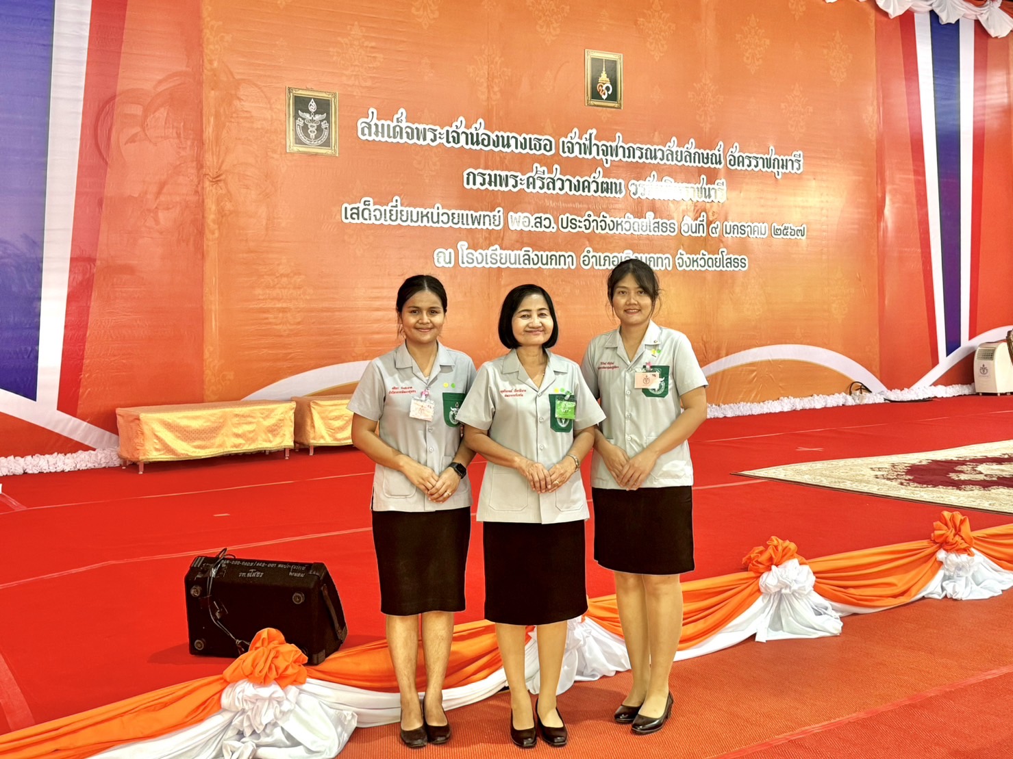 พช.ยโสธร เข้าเฝ้ารับเสด็จ สมเด็จพระเจ้าน้องนางเธอ เจ้าฟ้าจุฬาภรณวลัยลักษณ์ อัคราราชกุมารี กรมพระศรีสวางควัฒน วรขัตติยราชนารี (พอ.สว.) จังหวัดยโสธร