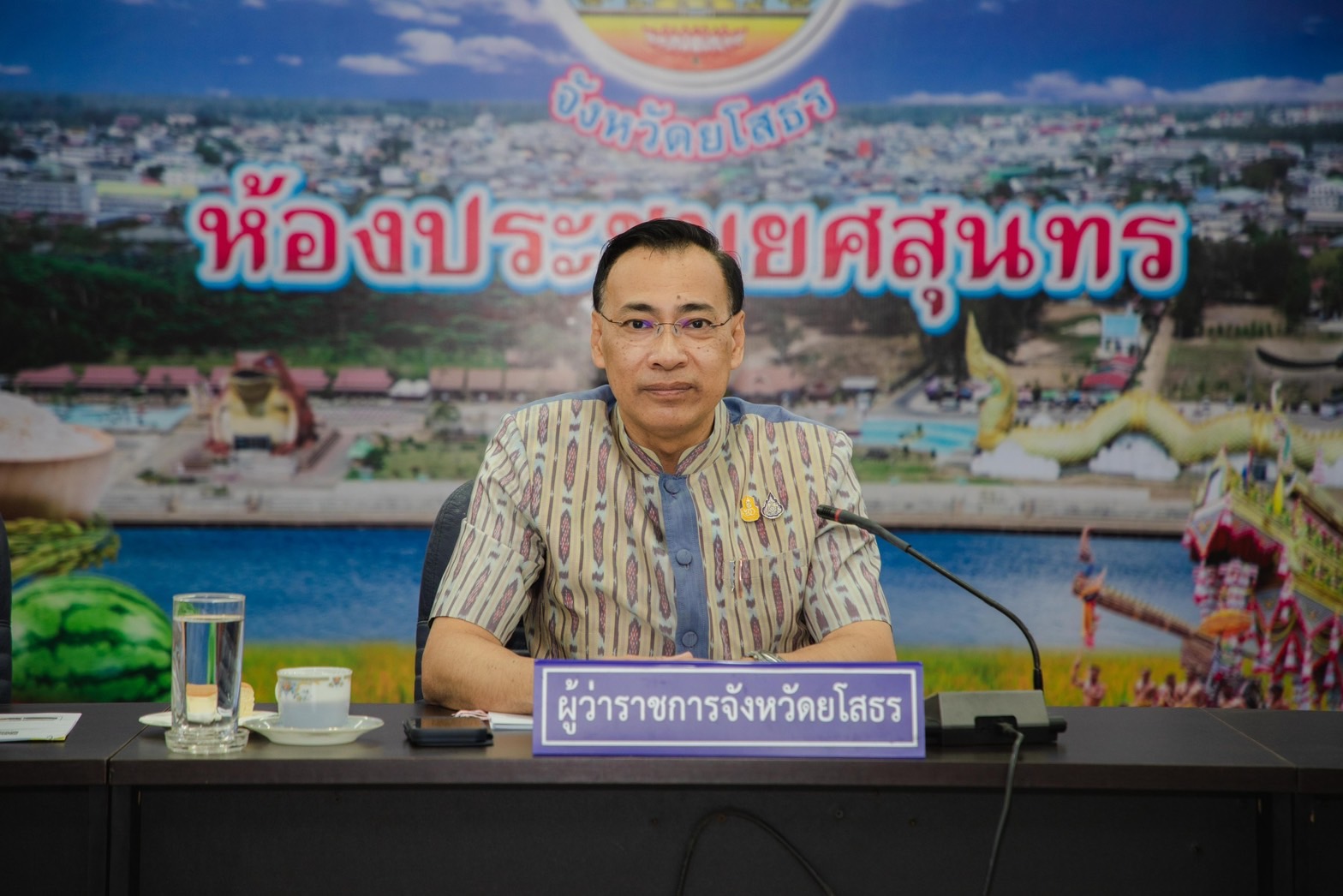 พช.ยโสธร ร่วมประชุม เตรียมการจัดงานสถาปนาและงานกาชาด จังหวัดยโสธร ประจำปี 2567