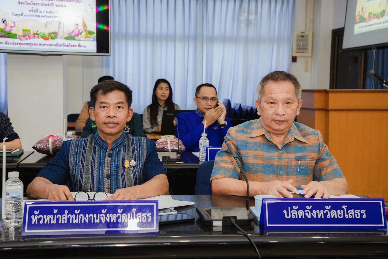 พช.ยโสธร ร่วมประชุม เตรียมการจัดงานสถาปนาและงานกาชาด จังหวัดยโสธร ประจำปี 2567