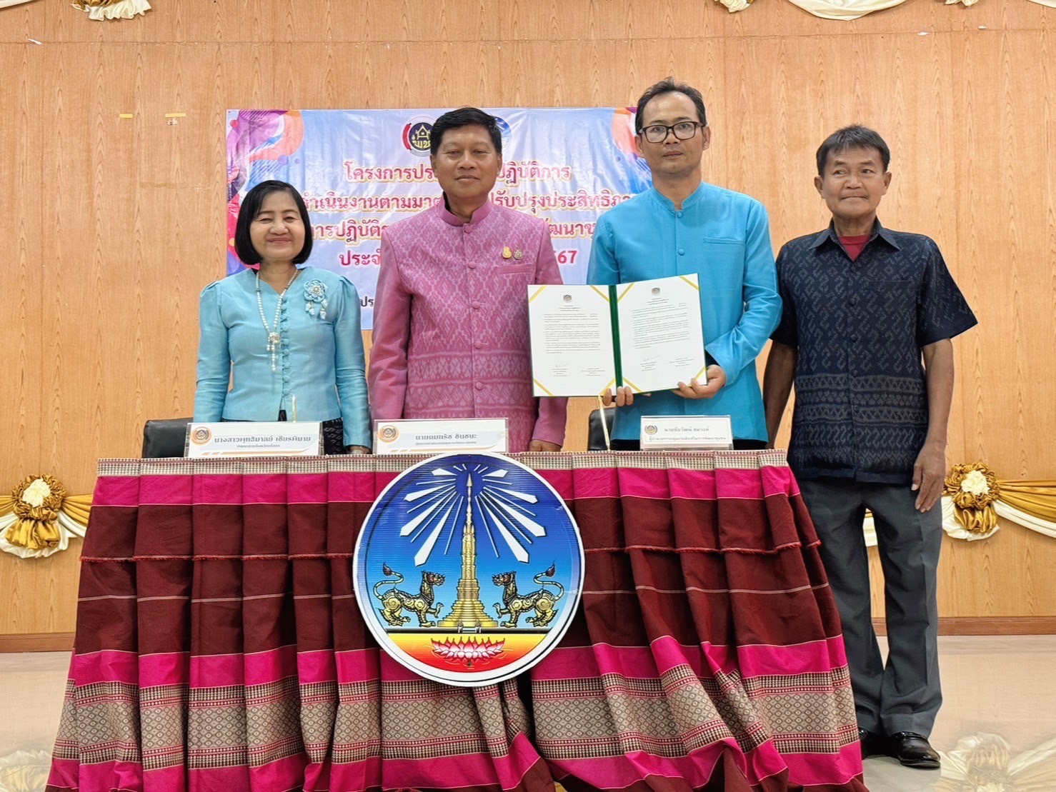 พช.ยโสธร จัดประชุมถ่ายทอดตัวชี้วัดและค่าเป้าหมายการประเมินผลการ ปฏิบัติราชการ รอบการประเมินที่ 1 ปีงบประมาณ พ.ศ. 2567