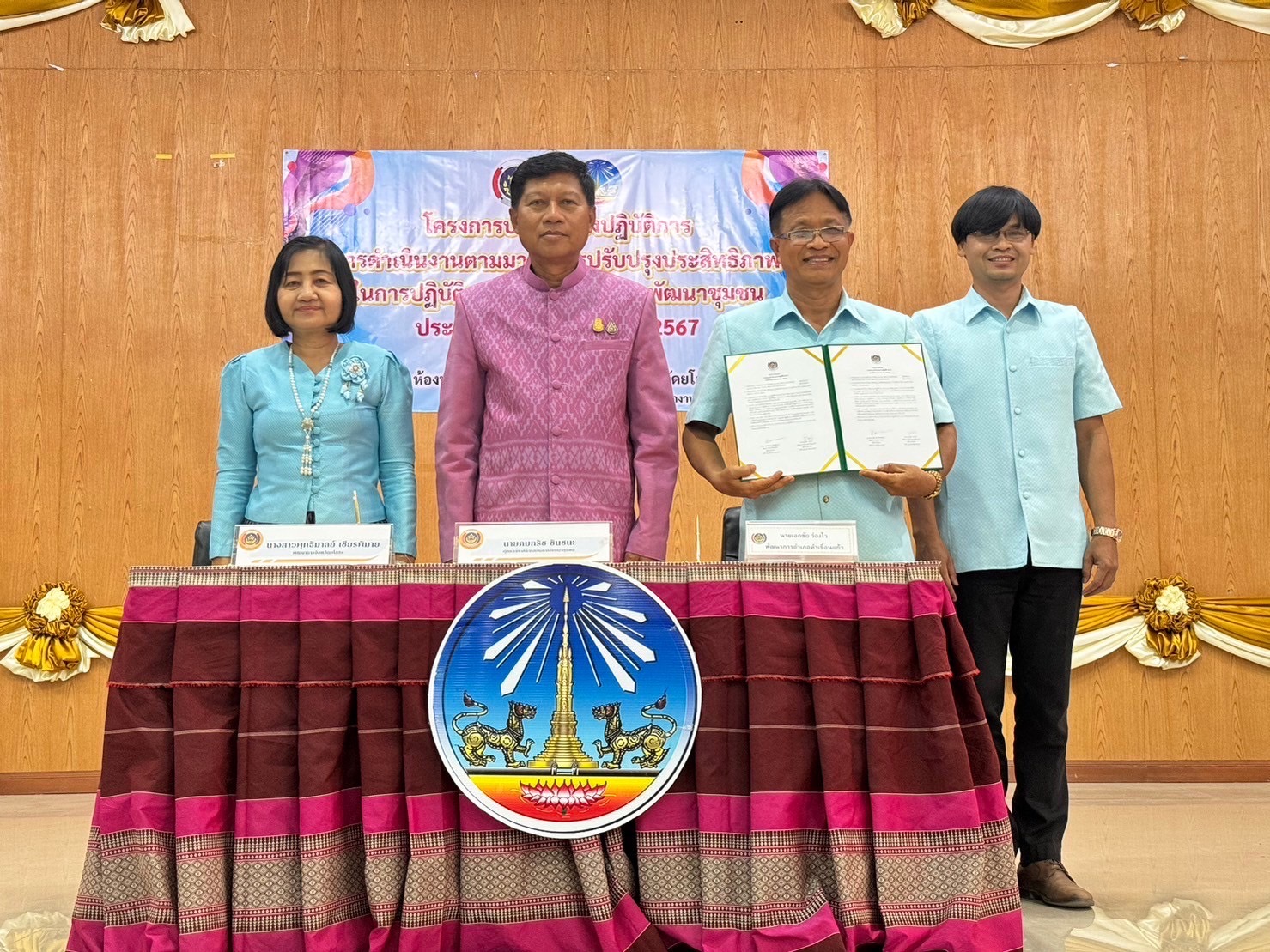 พช.ยโสธร จัดประชุมถ่ายทอดตัวชี้วัดและค่าเป้าหมายการประเมินผลการ ปฏิบัติราชการ รอบการประเมินที่ 1 ปีงบประมาณ พ.ศ. 2567