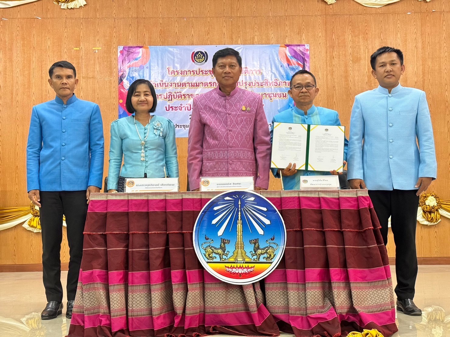 พช.ยโสธร จัดประชุมถ่ายทอดตัวชี้วัดและค่าเป้าหมายการประเมินผลการ ปฏิบัติราชการ รอบการประเมินที่ 1 ปีงบประมาณ พ.ศ. 2567