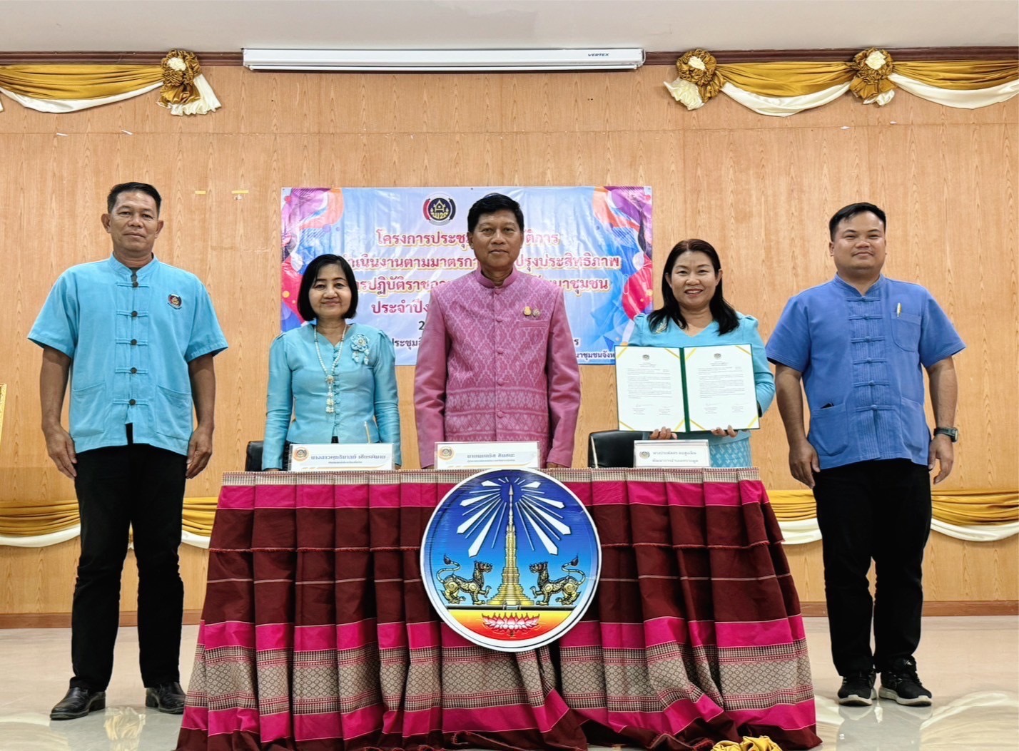 พช.ยโสธร จัดประชุมถ่ายทอดตัวชี้วัดและค่าเป้าหมายการประเมินผลการ ปฏิบัติราชการ รอบการประเมินที่ 1 ปีงบประมาณ พ.ศ. 2567