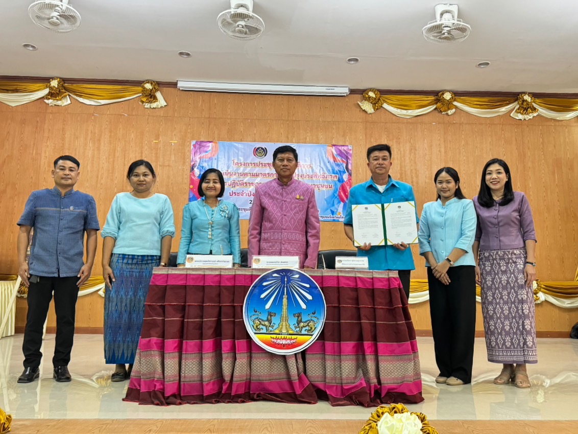 พช.ยโสธร จัดประชุมถ่ายทอดตัวชี้วัดและค่าเป้าหมายการประเมินผลการ ปฏิบัติราชการ รอบการประเมินที่ 1 ปีงบประมาณ พ.ศ. 2567