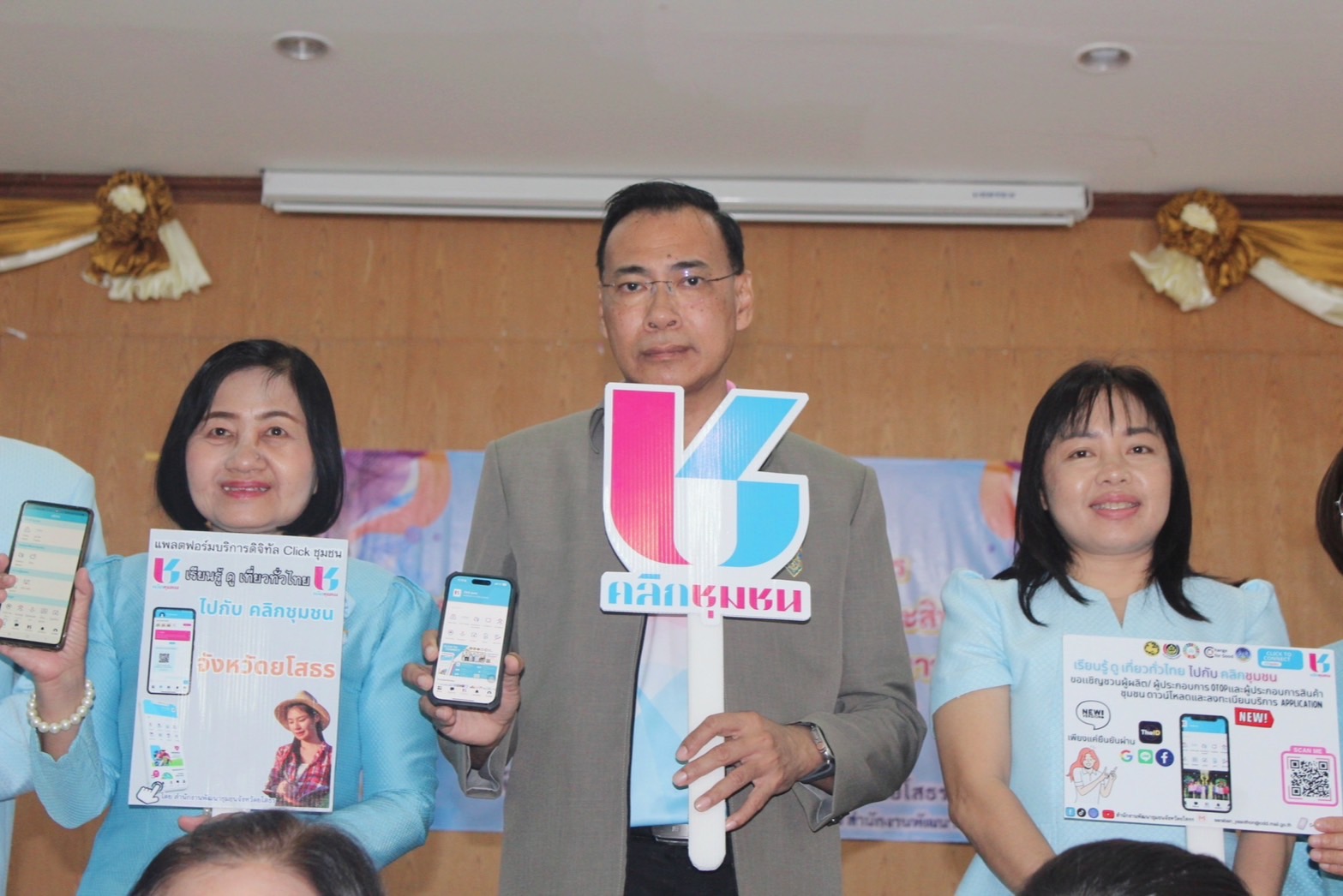 พช.ยโสธร จัดประชุมถ่ายทอดตัวชี้วัดและค่าเป้าหมายการประเมินผลการ ปฏิบัติราชการ รอบการประเมินที่ 1 ปีงบประมาณ พ.ศ. 2567