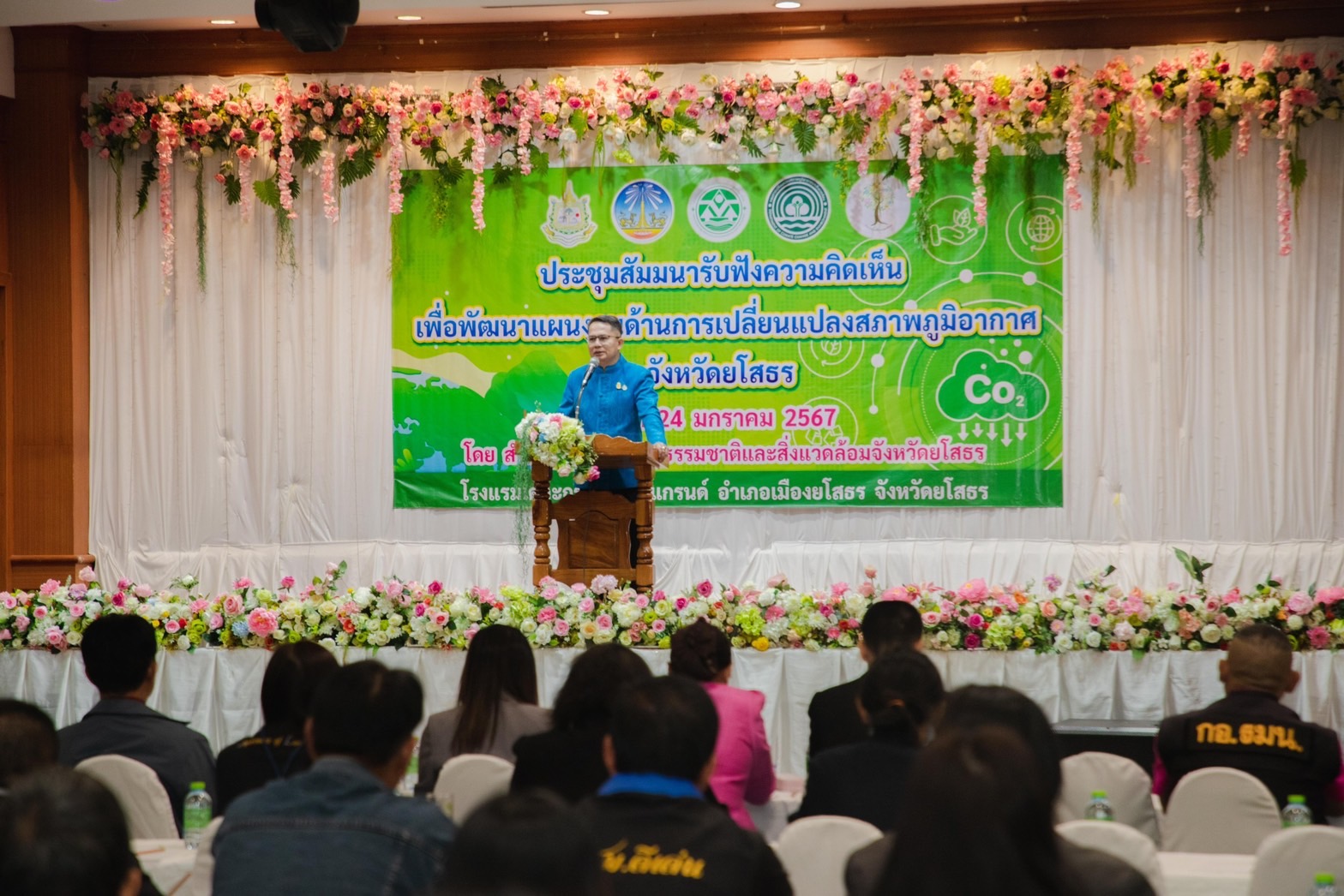 พช.ยโสธร ประชุมสัมนารับฟังความคิดเห็น เพื่อพัฒนาแผนงาน ด้านการเปลี่ยนแปลงสภาพภูมิอากาศ จังหวัดยโสธร