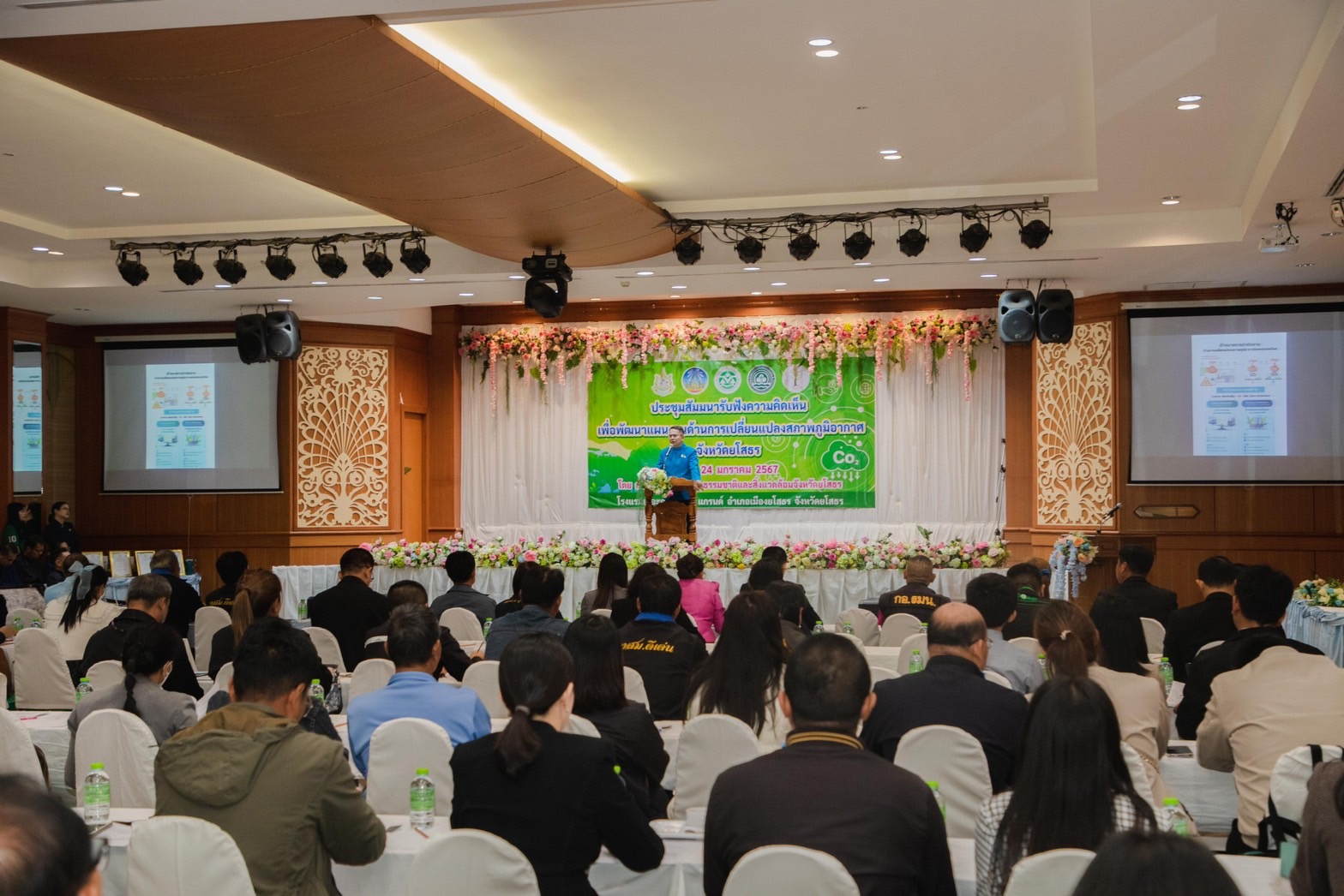 พช.ยโสธร ประชุมสัมนารับฟังความคิดเห็น เพื่อพัฒนาแผนงาน ด้านการเปลี่ยนแปลงสภาพภูมิอากาศ จังหวัดยโสธร