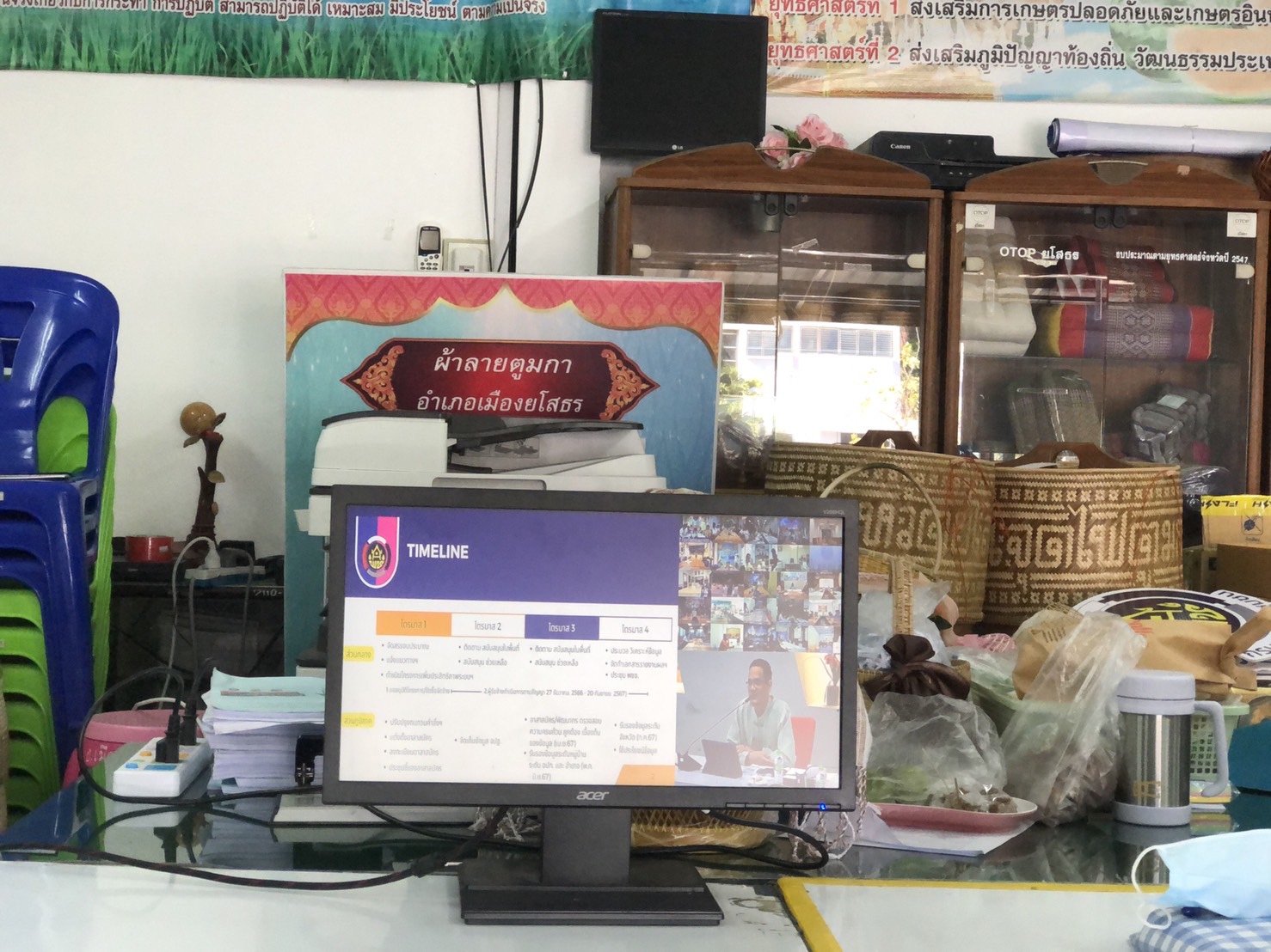 ช.ยโสธร ร่วมประชุมชี้แจงแนวทางการบริหารการจัดเก็บข้อมูล จปฐ. ด้วยเครื่องมืออิเล็กทรอนิกส์ ประจำปีงบประมาณ 2567 ผ่านระบบ Video conference