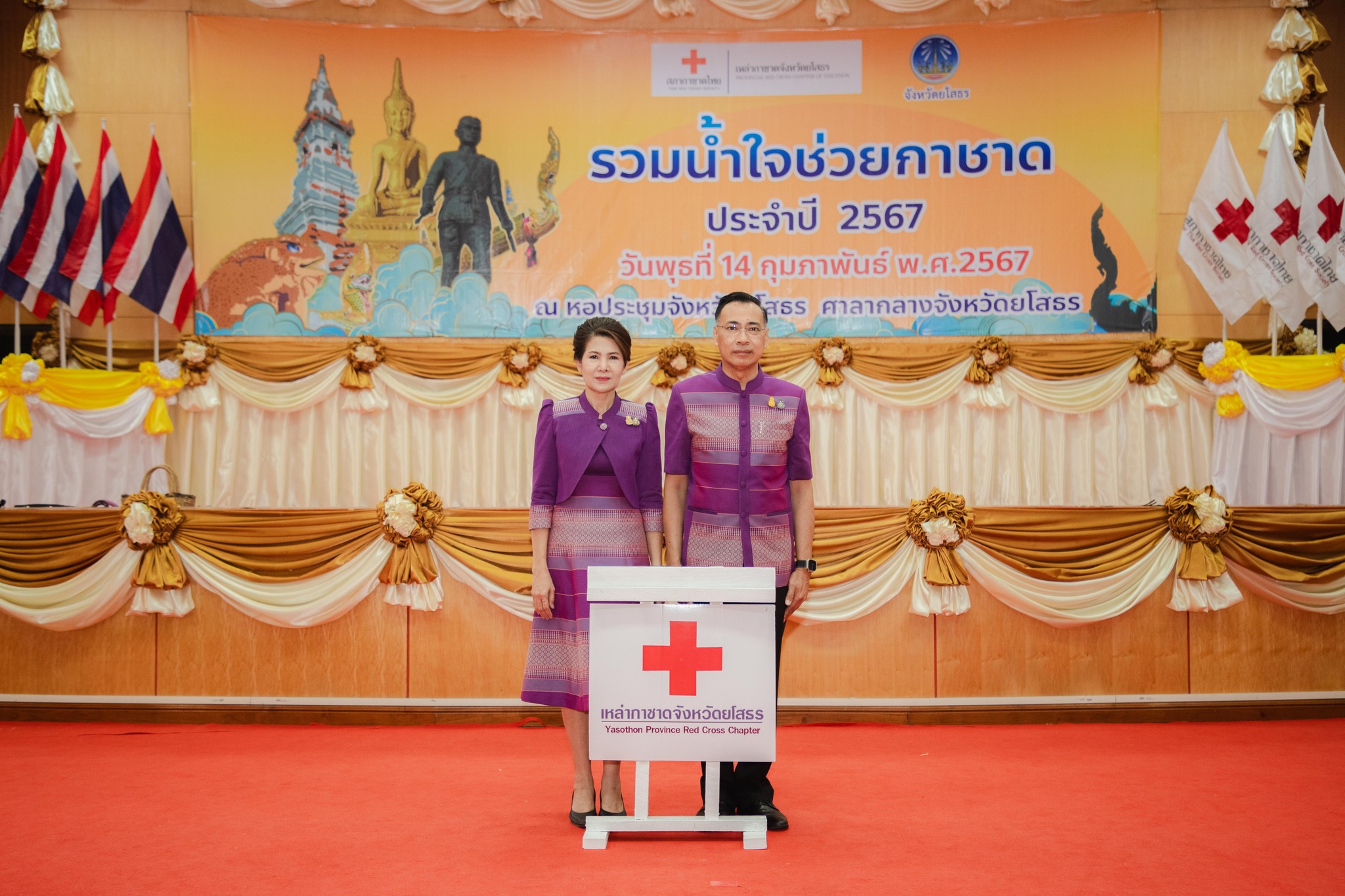 พช.ยโสธร ร่วมงาน “วันรวมน้ำใจช่วยกาชาด ประจำปี 2567” บูรณาการหน่วยงานทั้งภาครัฐ ภาคเอกชน สถานศึกษาและผู้มีจิตศรัทธา ร่วมนำเงินและสิ่งของมอบให้เหล่ากาชาดจังหวัดยโสธร