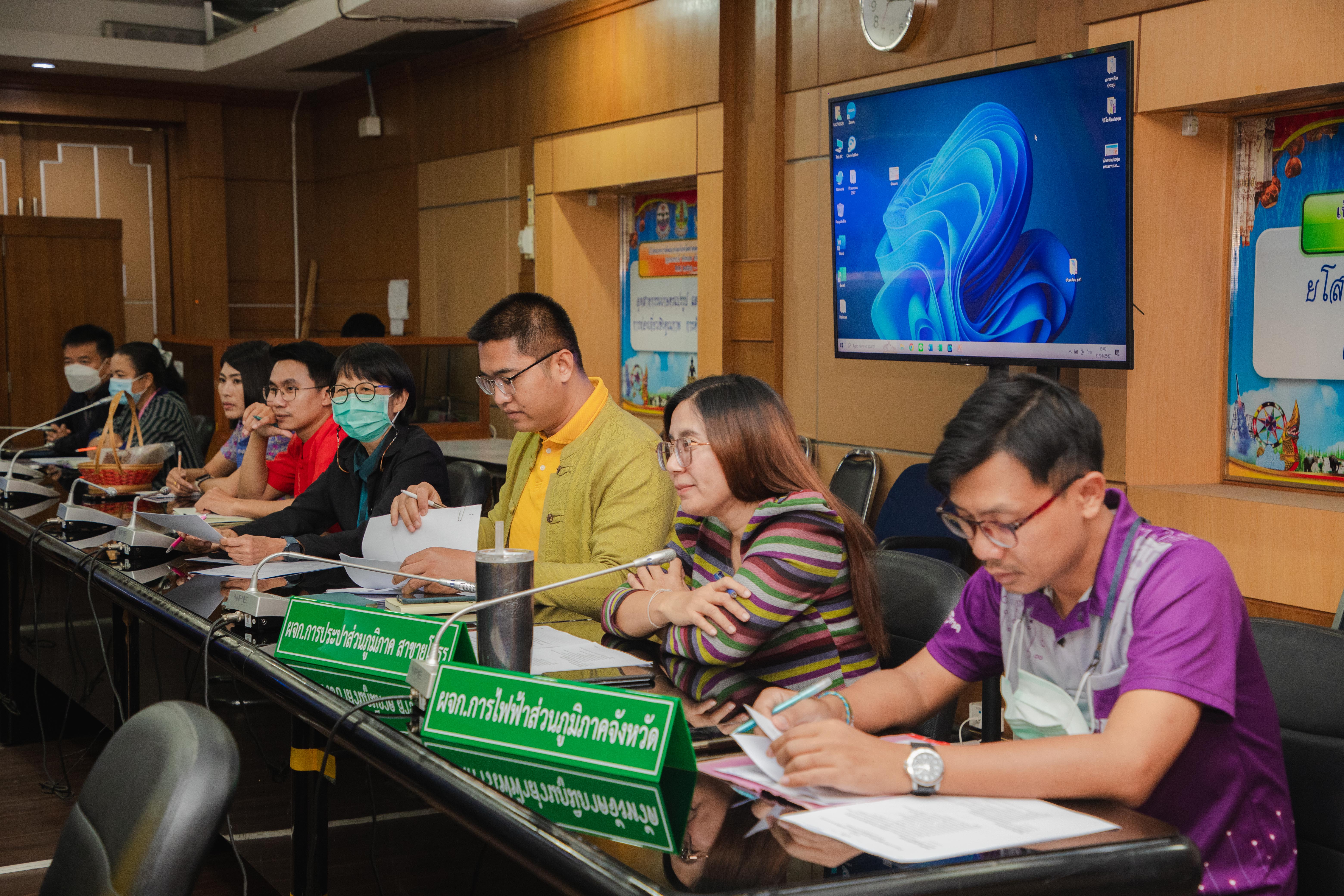 พช.ยโสธร ร่วมประชุมคณะกรรมการดำเนินงานจัดงานสถาปนาจังหวัดยโสธร ประจำปี 2567