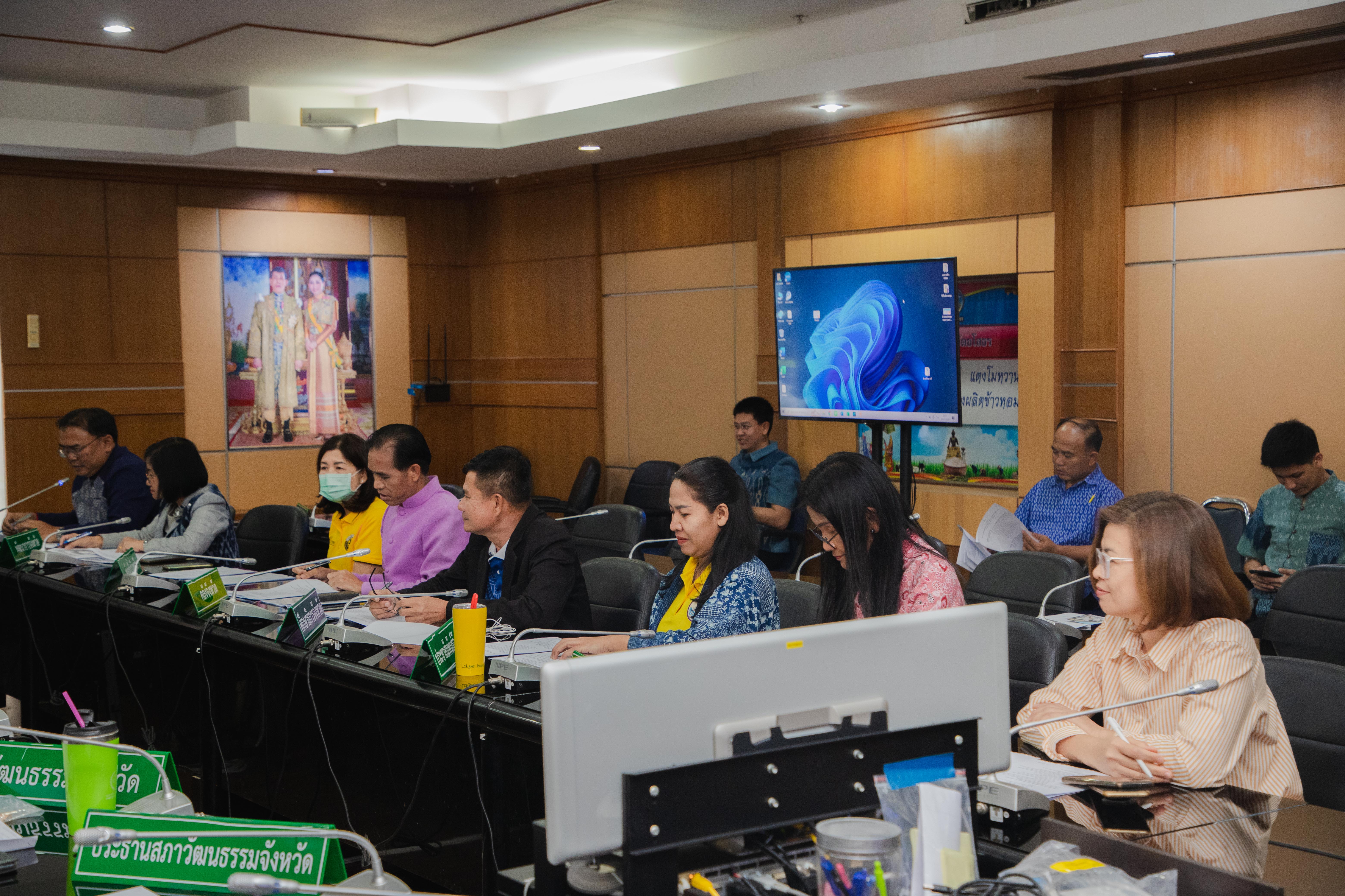 พช.ยโสธร ร่วมประชุมคณะกรรมการดำเนินงานจัดงานสถาปนาจังหวัดยโสธร ประจำปี 2567